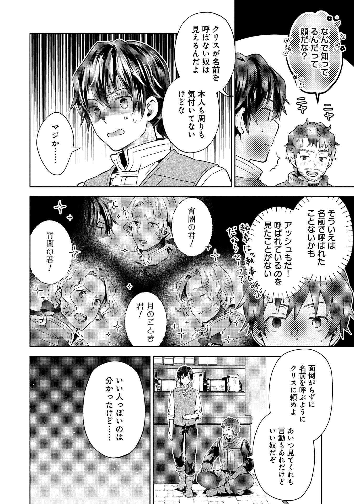ISEKAI NI TENI SHITARA YAMA NO NAKA DATTA. HANDOU DE TSUYO SAYORI MO KAITEKISA O ERABI MASHITA. - raw - Chapter 21 - https://jpdd.ccdd.to/JPDD/isekainitenishitarayamanonakadattahandoudetsuyosayorimokaitekisaoerabimashita/264941/i3sagpxrpnc.jpg
