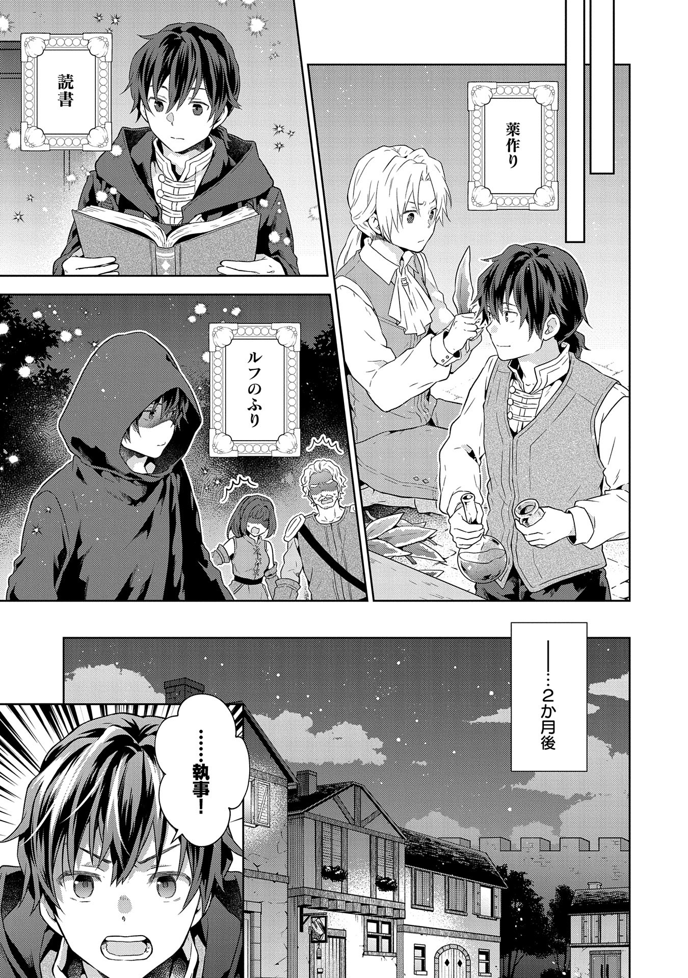 ISEKAI NI TENI SHITARA YAMA NO NAKA DATTA. HANDOU DE TSUYO SAYORI MO KAITEKISA O ERABI MASHITA. - raw - Chapter 21 - https://jpdd.ccdd.to/JPDD/isekainitenishitarayamanonakadattahandoudetsuyosayorimokaitekisaoerabimashita/264941/ikyrhwmxp1z.jpg