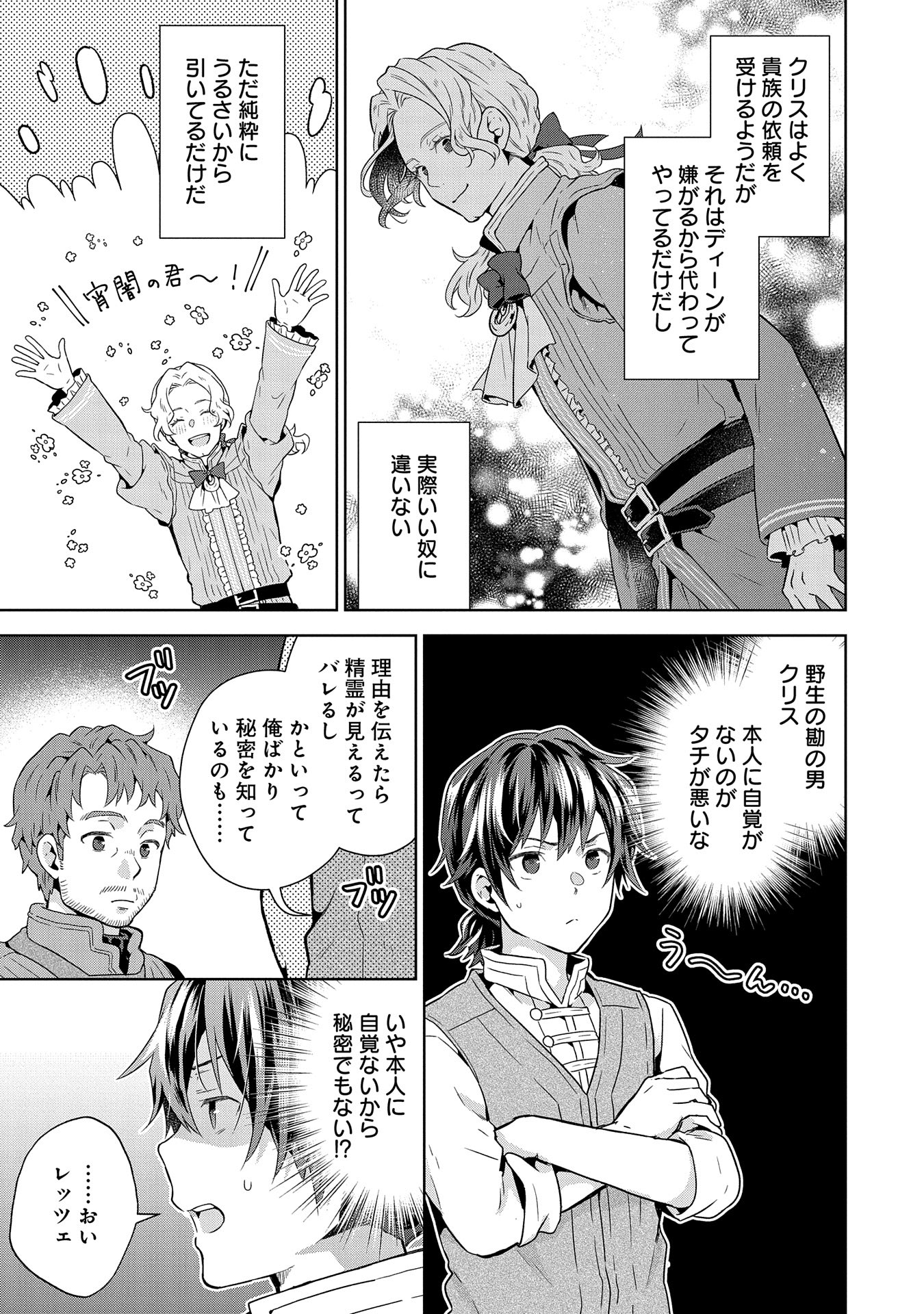 ISEKAI NI TENI SHITARA YAMA NO NAKA DATTA. HANDOU DE TSUYO SAYORI MO KAITEKISA O ERABI MASHITA. - raw - Chapter 21 - https://jpdd.ccdd.to/JPDD/isekainitenishitarayamanonakadattahandoudetsuyosayorimokaitekisaoerabimashita/264941/k035gaeoc2t.jpg