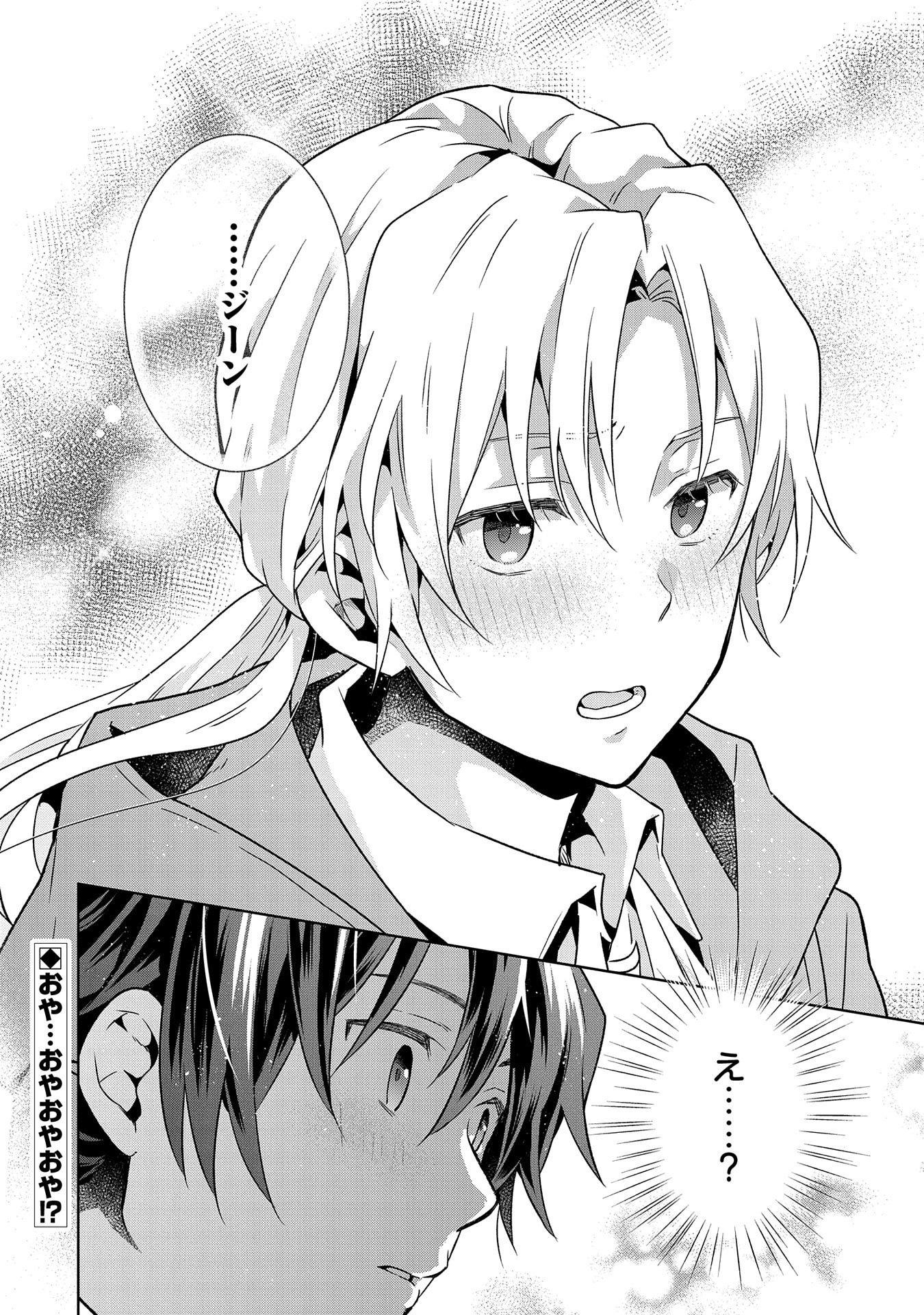 ISEKAI NI TENI SHITARA YAMA NO NAKA DATTA. HANDOU DE TSUYO SAYORI MO KAITEKISA O ERABI MASHITA. - raw - Chapter 21 - https://jpdd.ccdd.to/JPDD/isekainitenishitarayamanonakadattahandoudetsuyosayorimokaitekisaoerabimashita/264941/qtgy44qsw4g.jpg