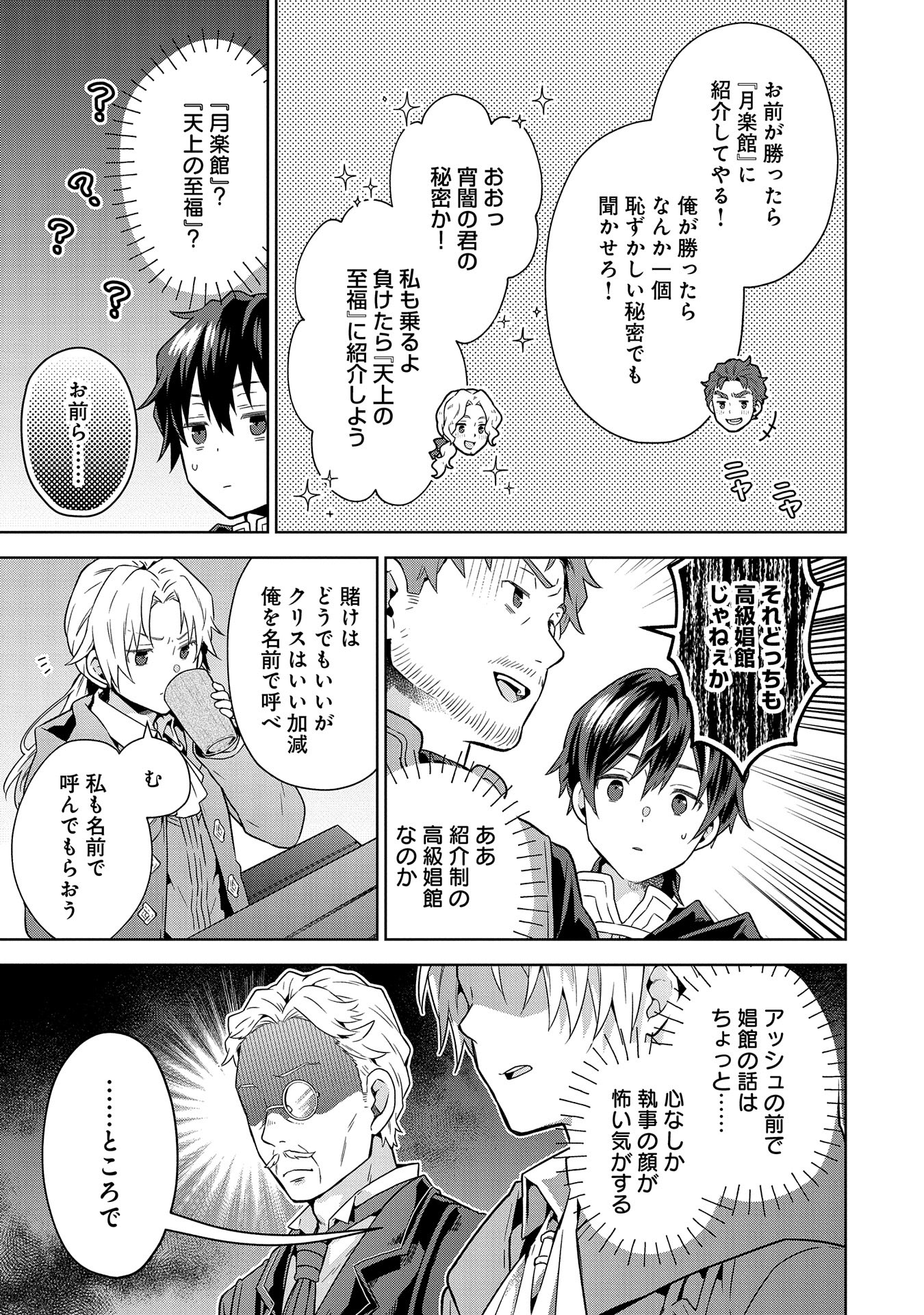 ISEKAI NI TENI SHITARA YAMA NO NAKA DATTA. HANDOU DE TSUYO SAYORI MO KAITEKISA O ERABI MASHITA. - raw - Chapter 21 - https://jpdd.ccdd.to/JPDD/isekainitenishitarayamanonakadattahandoudetsuyosayorimokaitekisaoerabimashita/264941/rrvdbfptznv.jpg