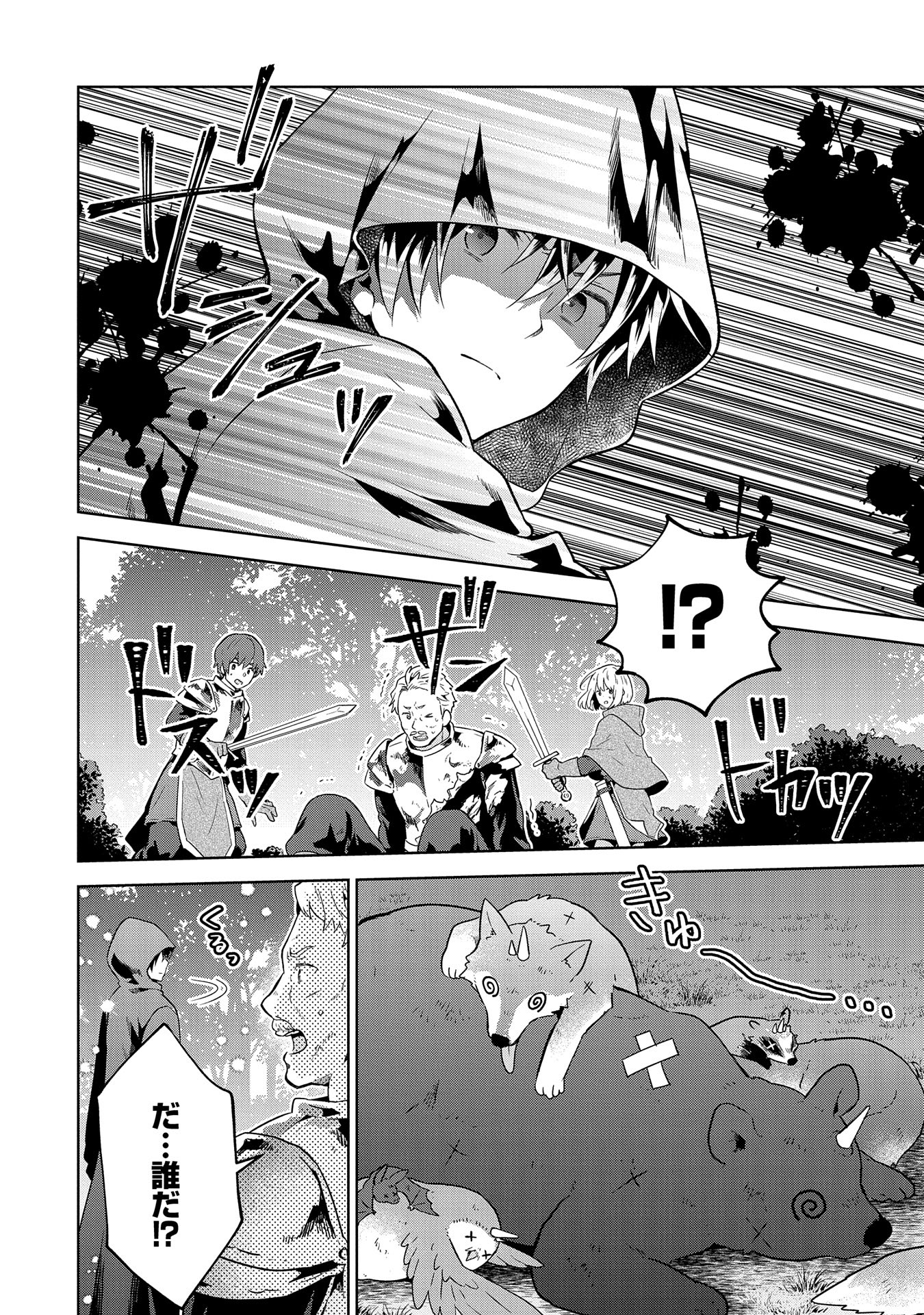 ISEKAI NI TENI SHITARA YAMA NO NAKA DATTA. HANDOU DE TSUYO SAYORI MO KAITEKISA O ERABI MASHITA. - raw - Chapter 21 - https://jpdd.ccdd.to/JPDD/isekainitenishitarayamanonakadattahandoudetsuyosayorimokaitekisaoerabimashita/264941/vfjzvesf03n.jpg