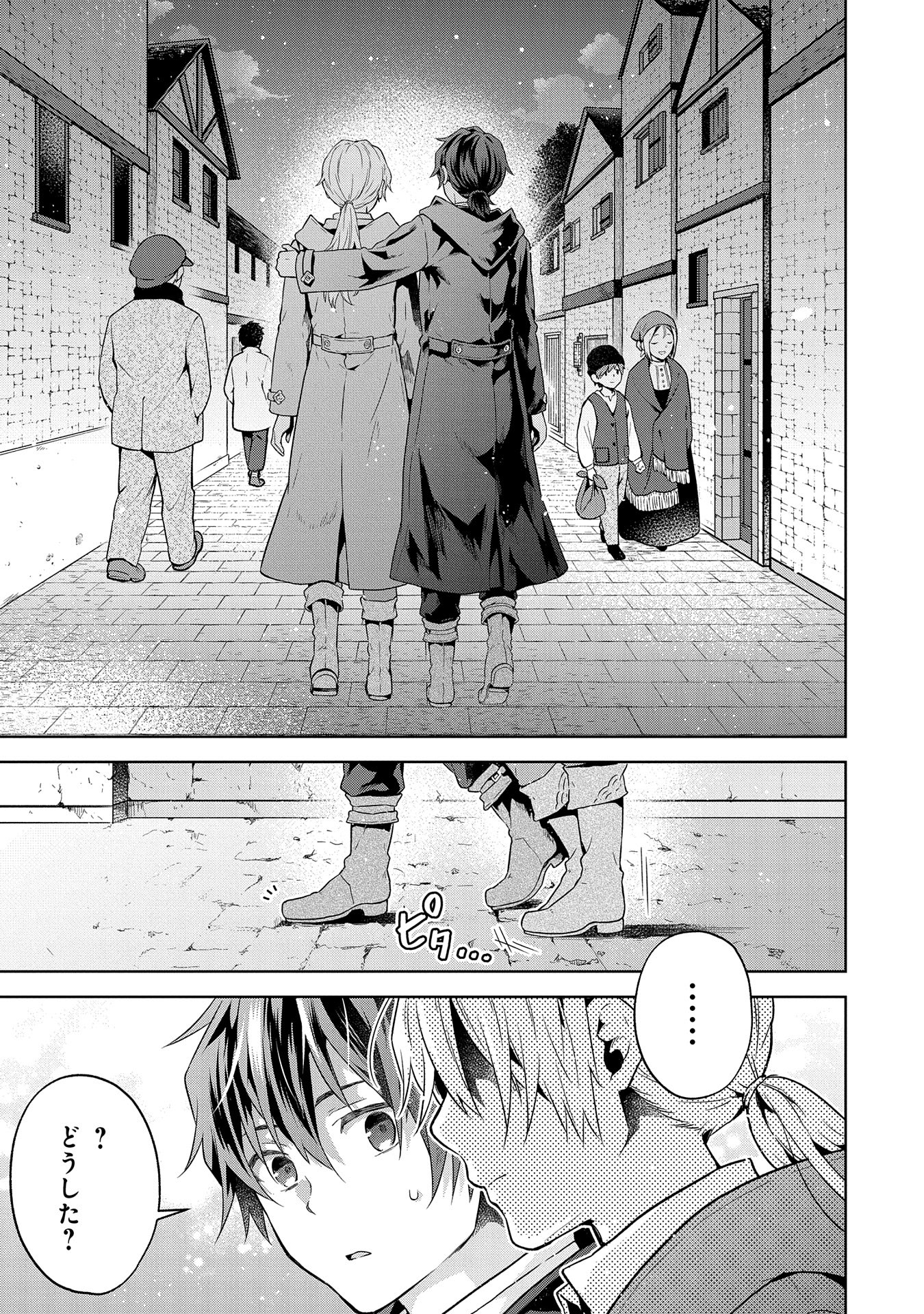 ISEKAI NI TENI SHITARA YAMA NO NAKA DATTA. HANDOU DE TSUYO SAYORI MO KAITEKISA O ERABI MASHITA. - raw - Chapter 21 - https://jpdd.ccdd.to/JPDD/isekainitenishitarayamanonakadattahandoudetsuyosayorimokaitekisaoerabimashita/264941/xjp4g1bhtyf.jpg