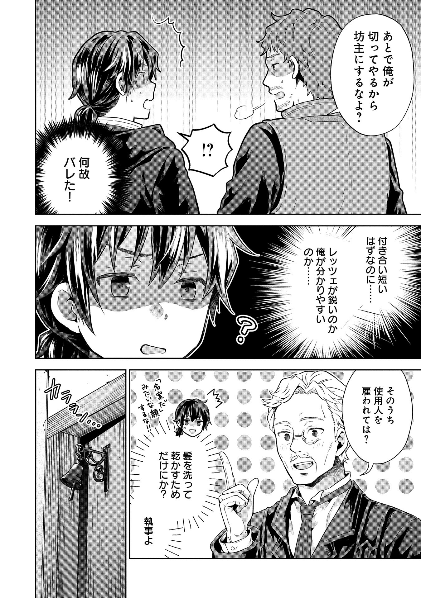 ISEKAI NI TENI SHITARA YAMA NO NAKA DATTA. HANDOU DE TSUYO SAYORI MO KAITEKISA O ERABI MASHITA. - raw - Chapter 21 - https://jpdd.ccdd.to/JPDD/isekainitenishitarayamanonakadattahandoudetsuyosayorimokaitekisaoerabimashita/264941/ype4gnpktpq.jpg