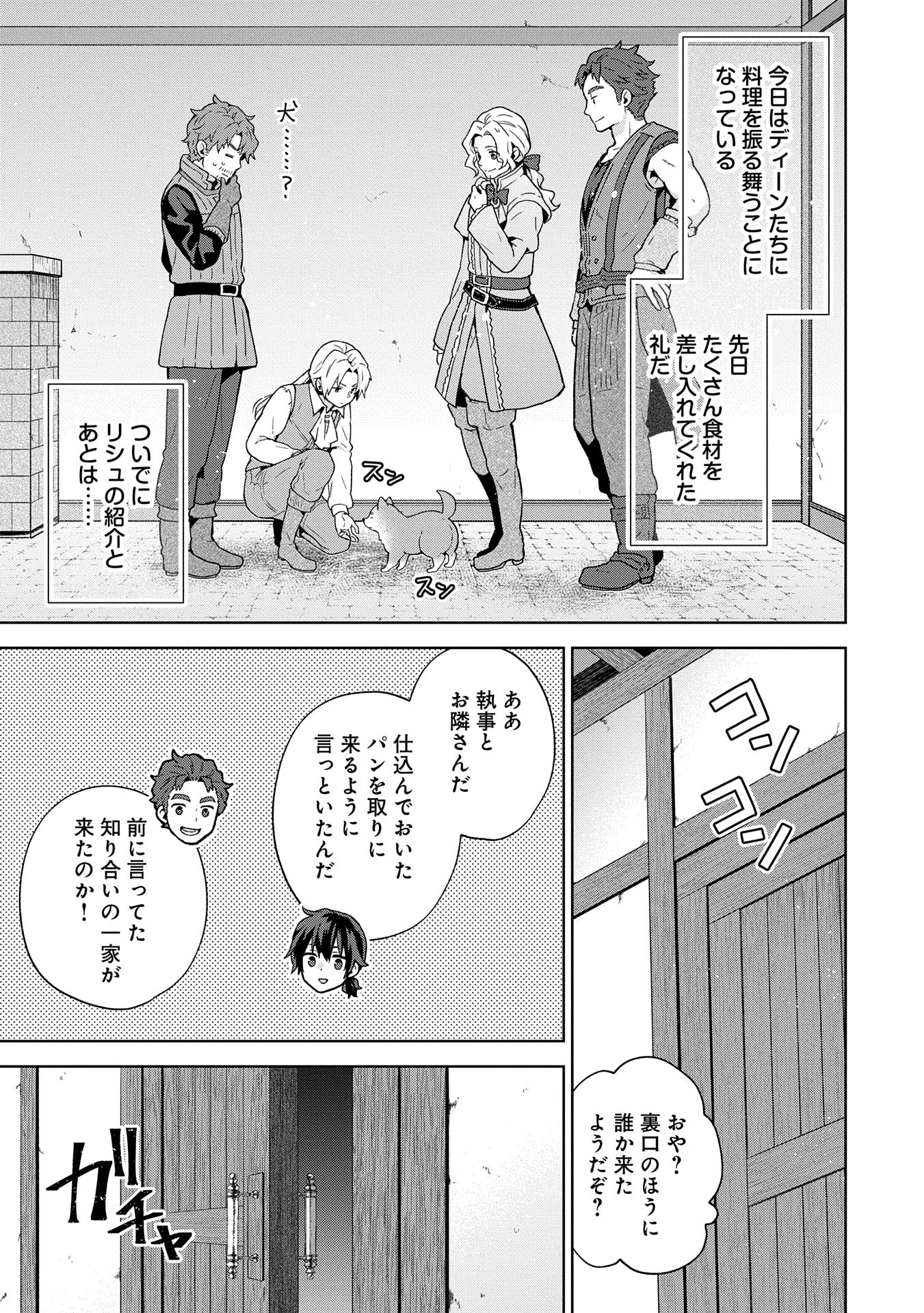 ISEKAI NI TENI SHITARA YAMA NO NAKA DATTA. HANDOU DE TSUYO SAYORI MO KAITEKISA O ERABI MASHITA. - raw - Chapter 27 - https://jpdd.ccdd.to/JPDD/isekainitenishitarayamanonakadattahandoudetsuyosayorimokaitekisaoerabimashita/270000/13iwbd1mh5t.jpg
