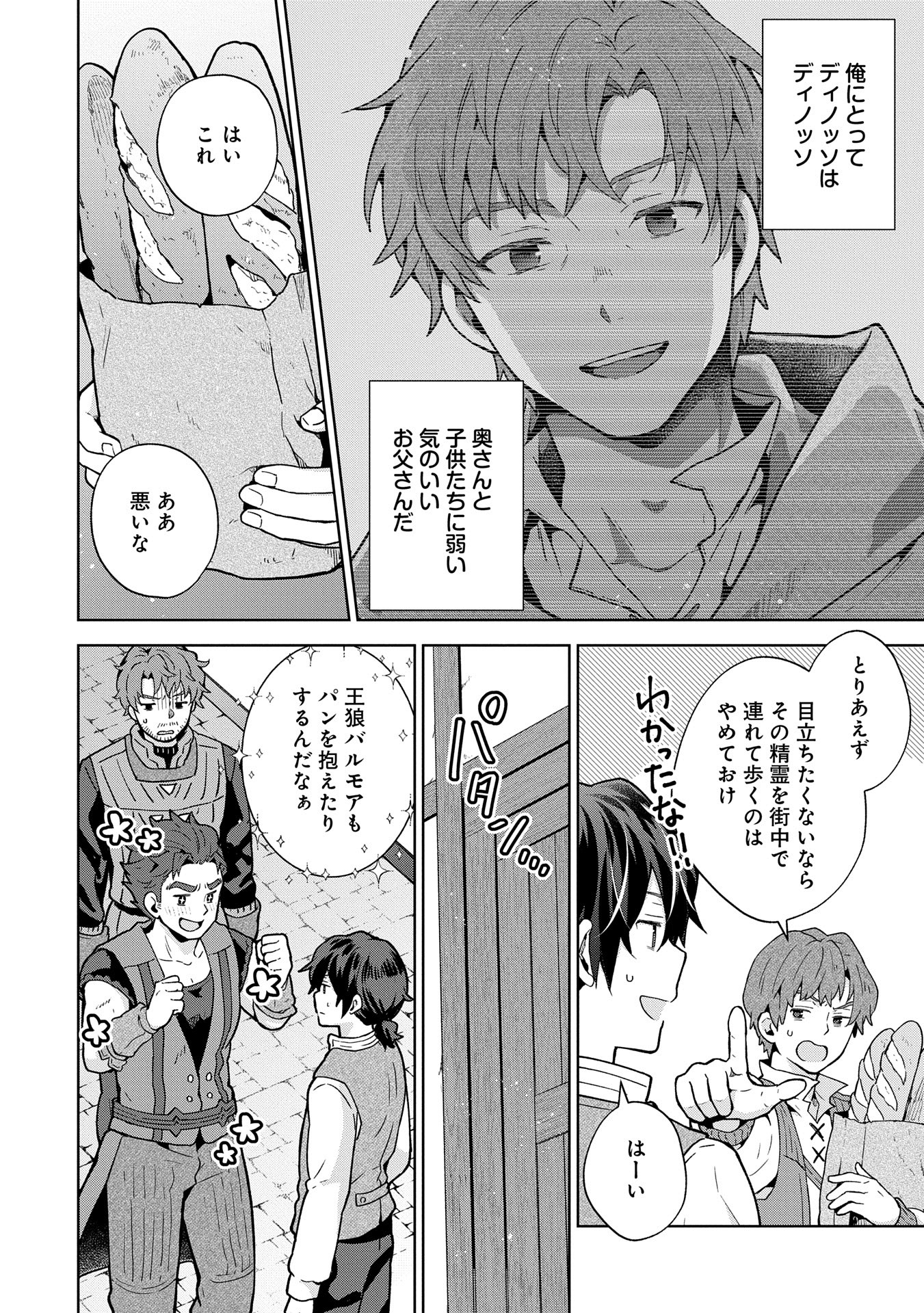 ISEKAI NI TENI SHITARA YAMA NO NAKA DATTA. HANDOU DE TSUYO SAYORI MO KAITEKISA O ERABI MASHITA. - raw - Chapter 27 - https://jpdd.ccdd.to/JPDD/isekainitenishitarayamanonakadattahandoudetsuyosayorimokaitekisaoerabimashita/270000/5hizkejml1u.jpg