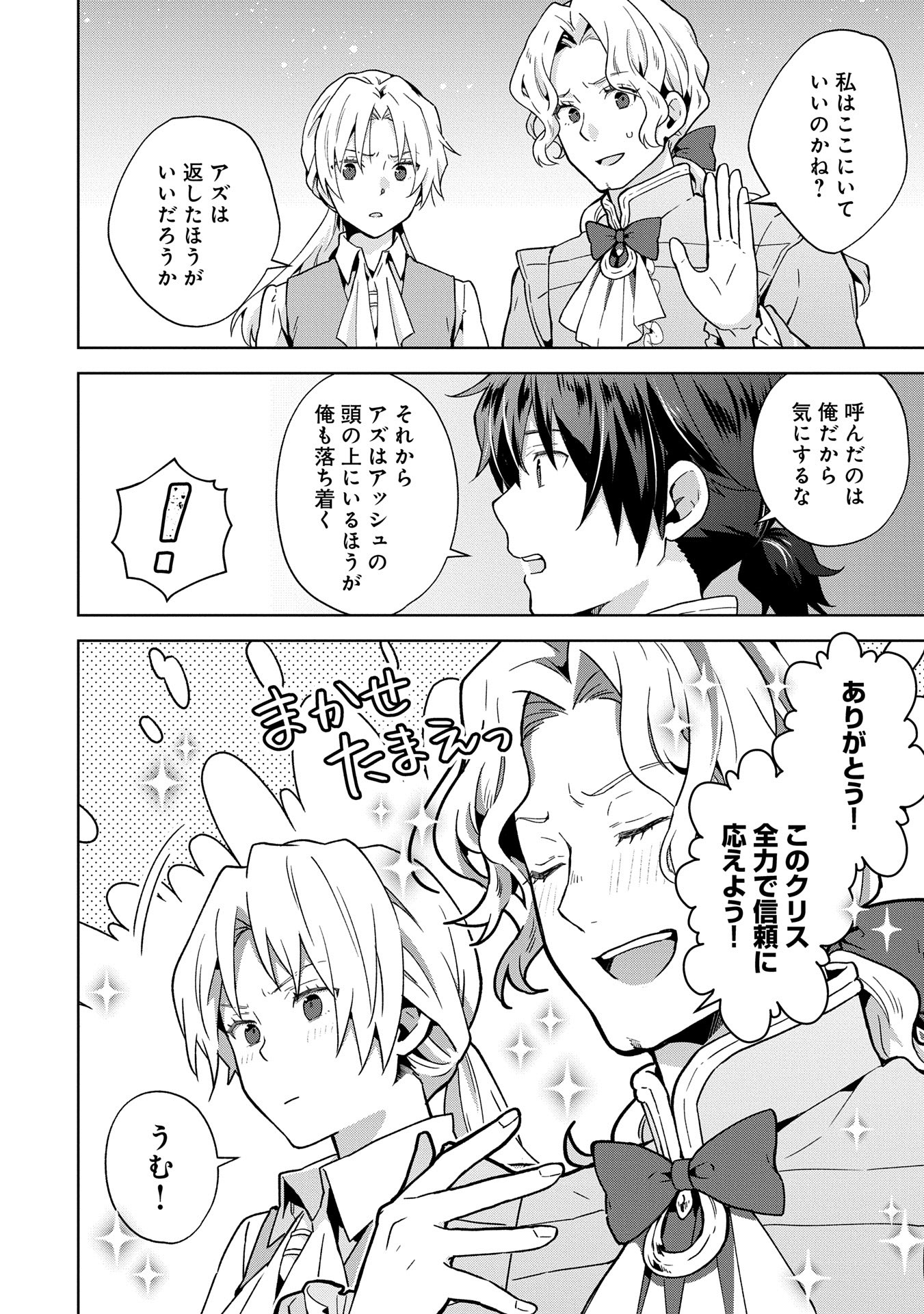 ISEKAI NI TENI SHITARA YAMA NO NAKA DATTA. HANDOU DE TSUYO SAYORI MO KAITEKISA O ERABI MASHITA. - raw - Chapter 27 - https://jpdd.ccdd.to/JPDD/isekainitenishitarayamanonakadattahandoudetsuyosayorimokaitekisaoerabimashita/270000/5x3rimxtvor.jpg
