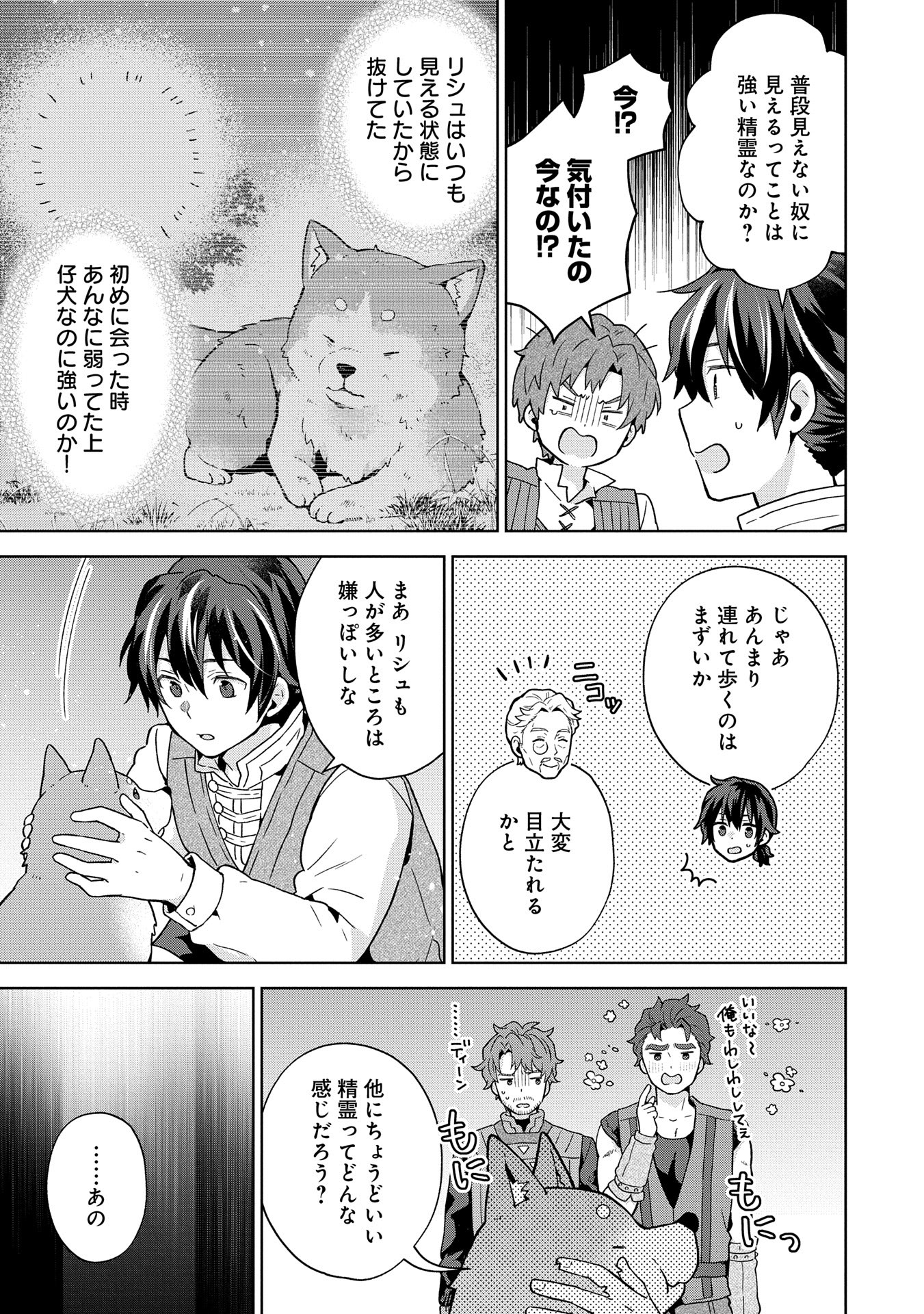 ISEKAI NI TENI SHITARA YAMA NO NAKA DATTA. HANDOU DE TSUYO SAYORI MO KAITEKISA O ERABI MASHITA. - raw - Chapter 27 - https://jpdd.ccdd.to/JPDD/isekainitenishitarayamanonakadattahandoudetsuyosayorimokaitekisaoerabimashita/270000/bvyjq40p3t3.jpg