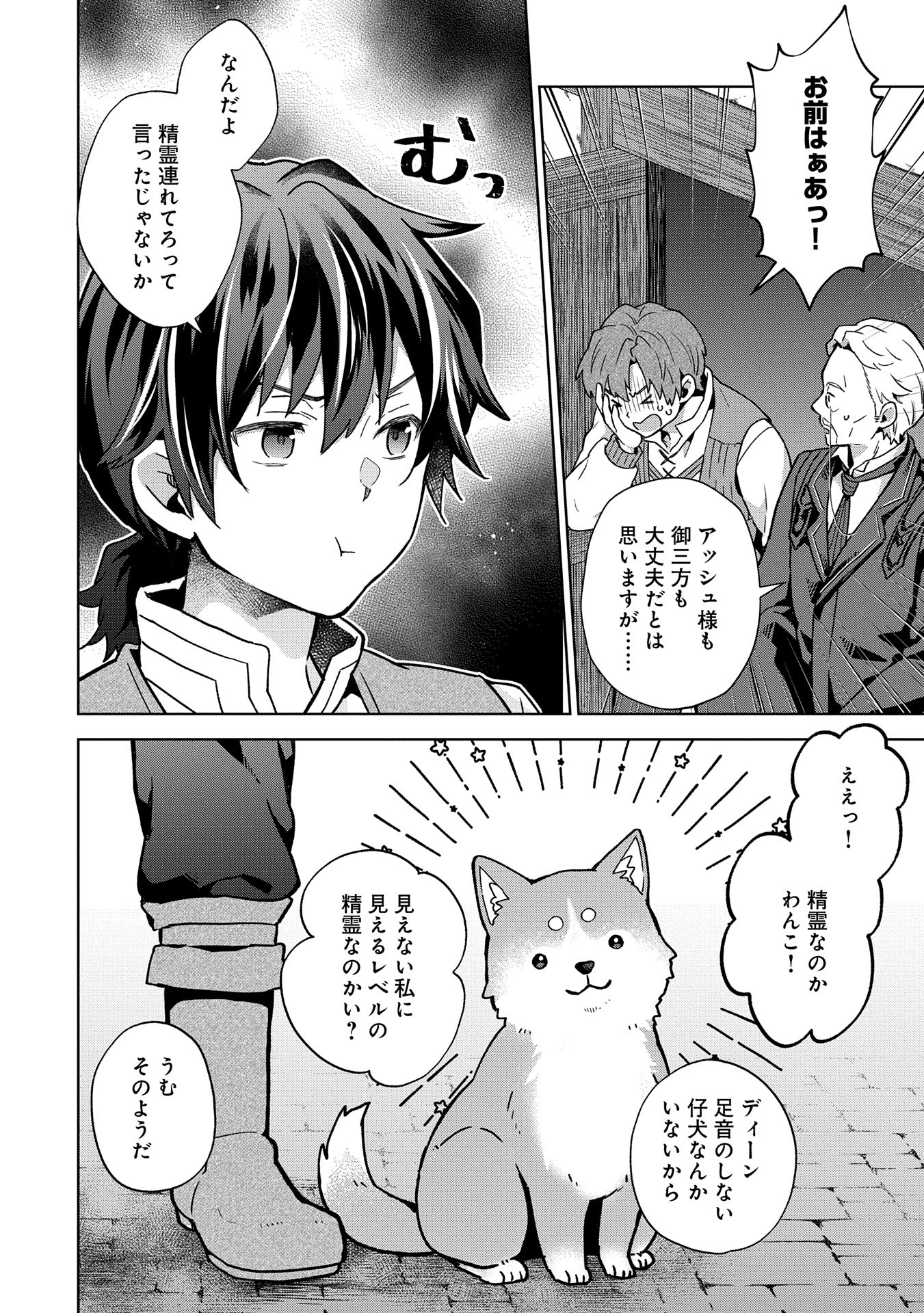 ISEKAI NI TENI SHITARA YAMA NO NAKA DATTA. HANDOU DE TSUYO SAYORI MO KAITEKISA O ERABI MASHITA. - raw - Chapter 27 - https://jpdd.ccdd.to/JPDD/isekainitenishitarayamanonakadattahandoudetsuyosayorimokaitekisaoerabimashita/270000/c00pay2pf2j.jpg