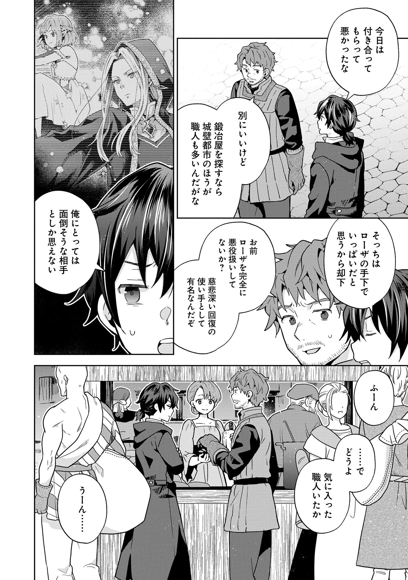 ISEKAI NI TENI SHITARA YAMA NO NAKA DATTA. HANDOU DE TSUYO SAYORI MO KAITEKISA O ERABI MASHITA. - raw - Chapter 27 - https://jpdd.ccdd.to/JPDD/isekainitenishitarayamanonakadattahandoudetsuyosayorimokaitekisaoerabimashita/270000/la5xw00a0fp.jpg
