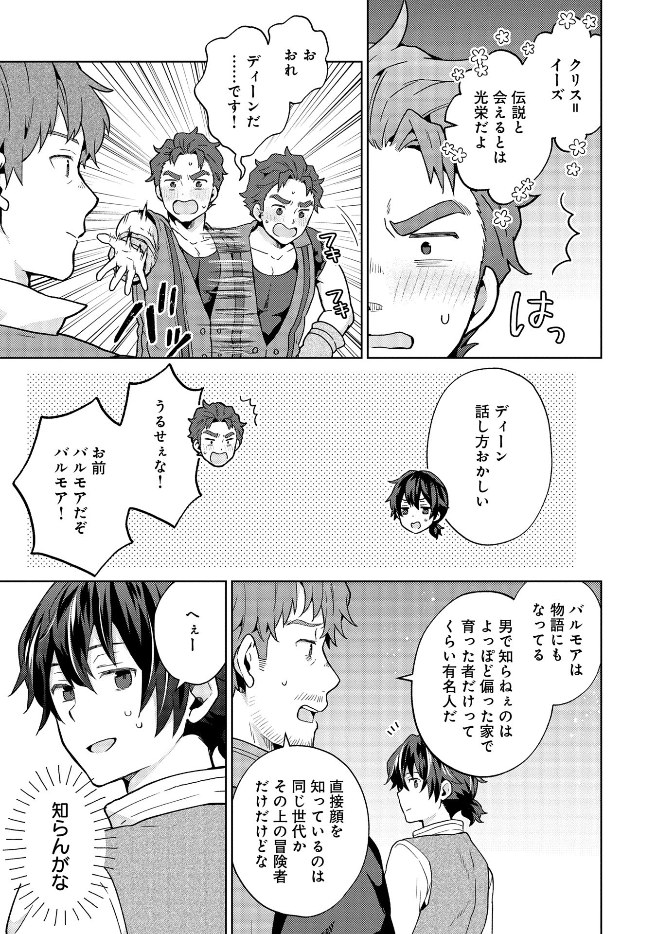 ISEKAI NI TENI SHITARA YAMA NO NAKA DATTA. HANDOU DE TSUYO SAYORI MO KAITEKISA O ERABI MASHITA. - raw - Chapter 27 - https://jpdd.ccdd.to/JPDD/isekainitenishitarayamanonakadattahandoudetsuyosayorimokaitekisaoerabimashita/270000/lddhv0oiujw.jpg