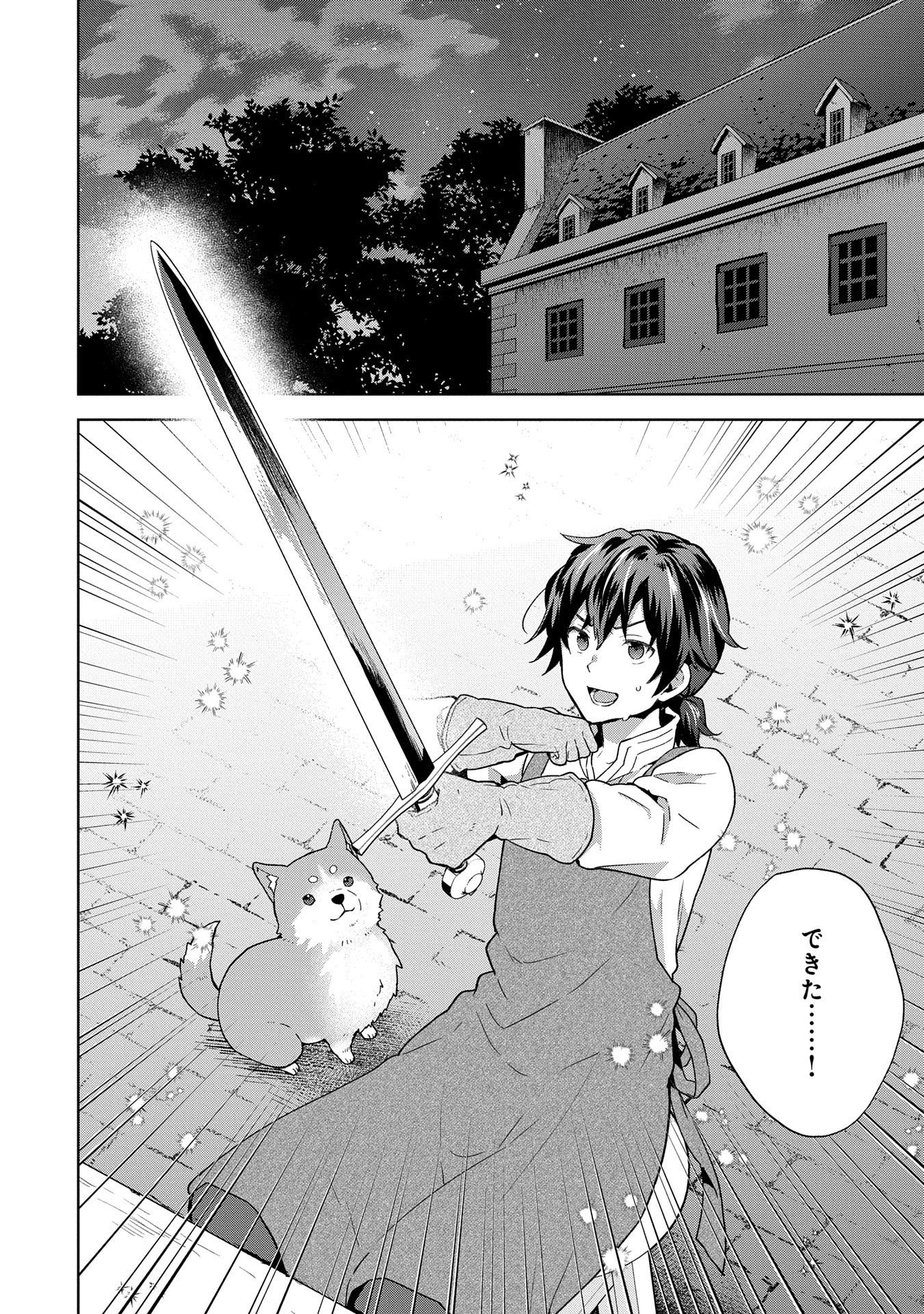 ISEKAI NI TENI SHITARA YAMA NO NAKA DATTA. HANDOU DE TSUYO SAYORI MO KAITEKISA O ERABI MASHITA. - raw - Chapter 27 - https://jpdd.ccdd.to/JPDD/isekainitenishitarayamanonakadattahandoudetsuyosayorimokaitekisaoerabimashita/270000/lsdppbv13jj.jpg