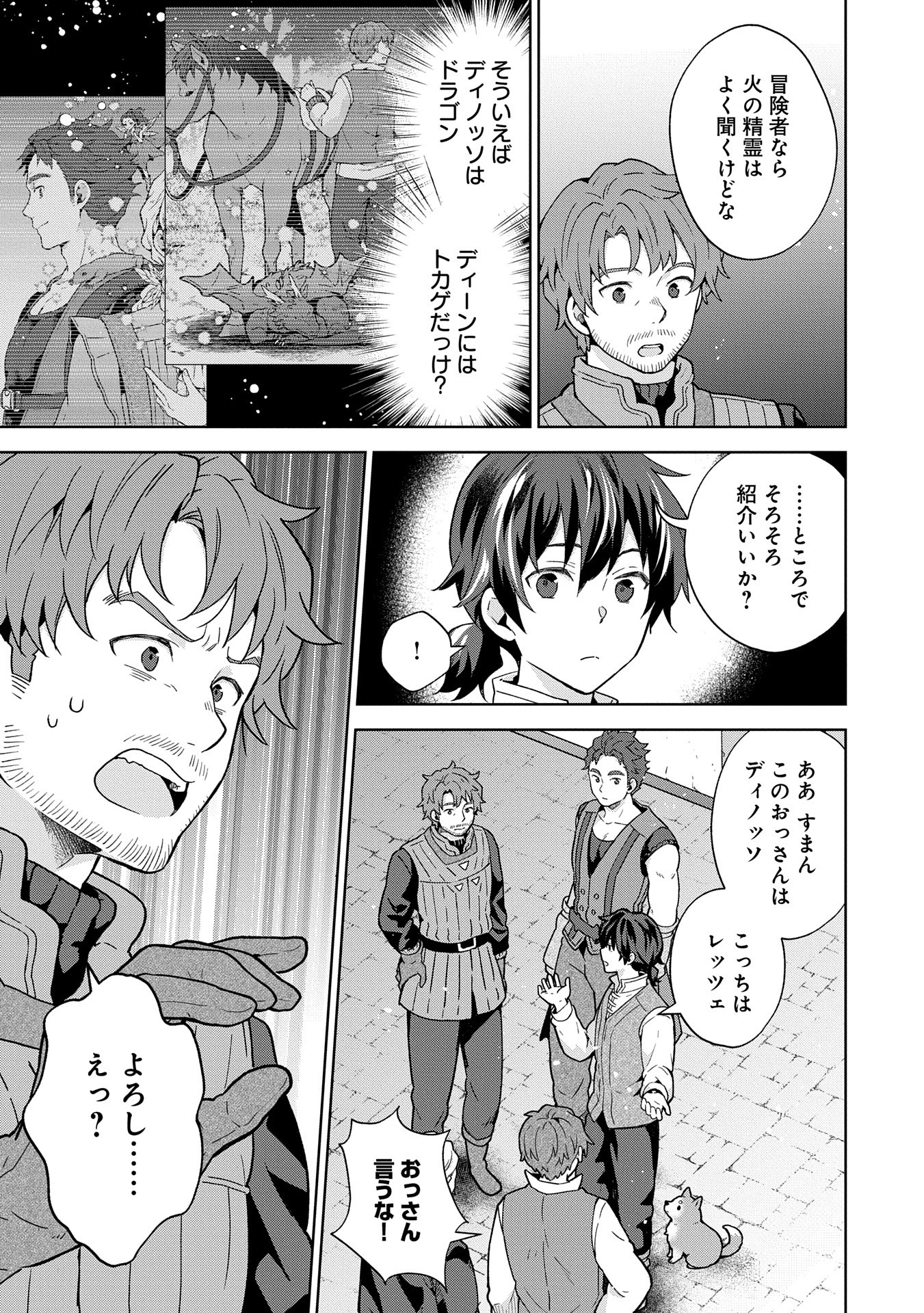ISEKAI NI TENI SHITARA YAMA NO NAKA DATTA. HANDOU DE TSUYO SAYORI MO KAITEKISA O ERABI MASHITA. - raw - Chapter 27 - https://jpdd.ccdd.to/JPDD/isekainitenishitarayamanonakadattahandoudetsuyosayorimokaitekisaoerabimashita/270000/mdyg5oqtvdx.jpg