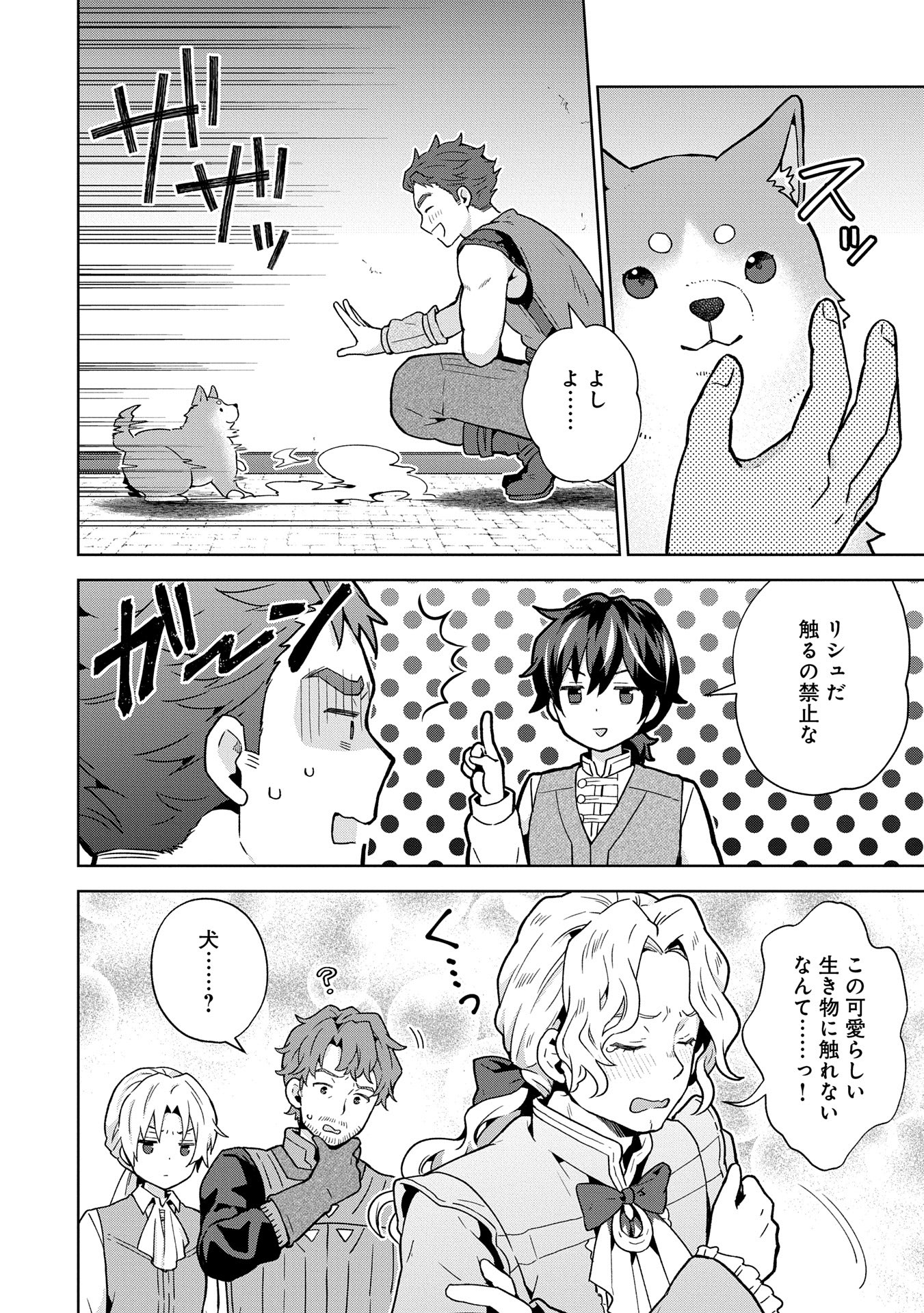ISEKAI NI TENI SHITARA YAMA NO NAKA DATTA. HANDOU DE TSUYO SAYORI MO KAITEKISA O ERABI MASHITA. - raw - Chapter 27 - https://jpdd.ccdd.to/JPDD/isekainitenishitarayamanonakadattahandoudetsuyosayorimokaitekisaoerabimashita/270000/qjenijgdcyr.jpg