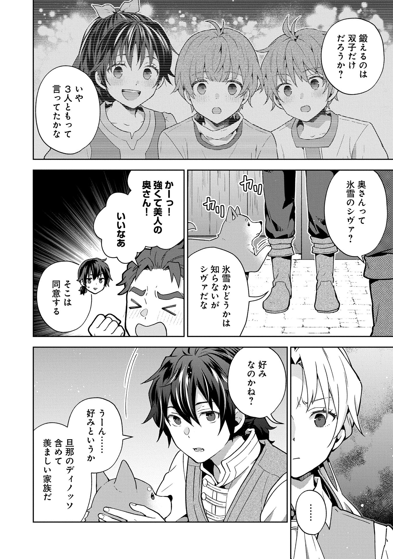 ISEKAI NI TENI SHITARA YAMA NO NAKA DATTA. HANDOU DE TSUYO SAYORI MO KAITEKISA O ERABI MASHITA. - raw - Chapter 27 - https://jpdd.ccdd.to/JPDD/isekainitenishitarayamanonakadattahandoudetsuyosayorimokaitekisaoerabimashita/270000/qpu2efwjad1.jpg