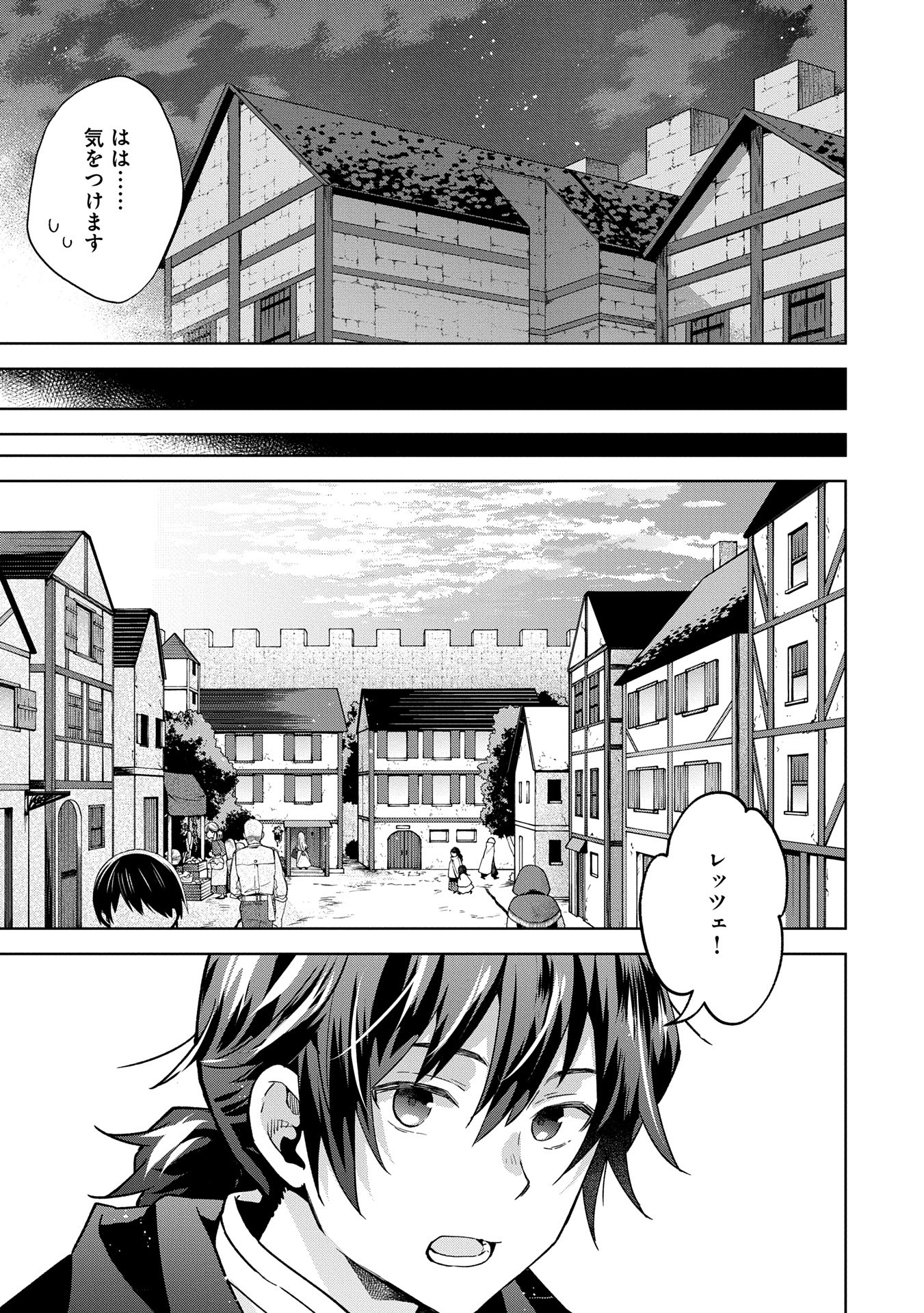 ISEKAI NI TENI SHITARA YAMA NO NAKA DATTA. HANDOU DE TSUYO SAYORI MO KAITEKISA O ERABI MASHITA. - raw - Chapter 27 - https://jpdd.ccdd.to/JPDD/isekainitenishitarayamanonakadattahandoudetsuyosayorimokaitekisaoerabimashita/270000/s0zqp5scpzn.jpg
