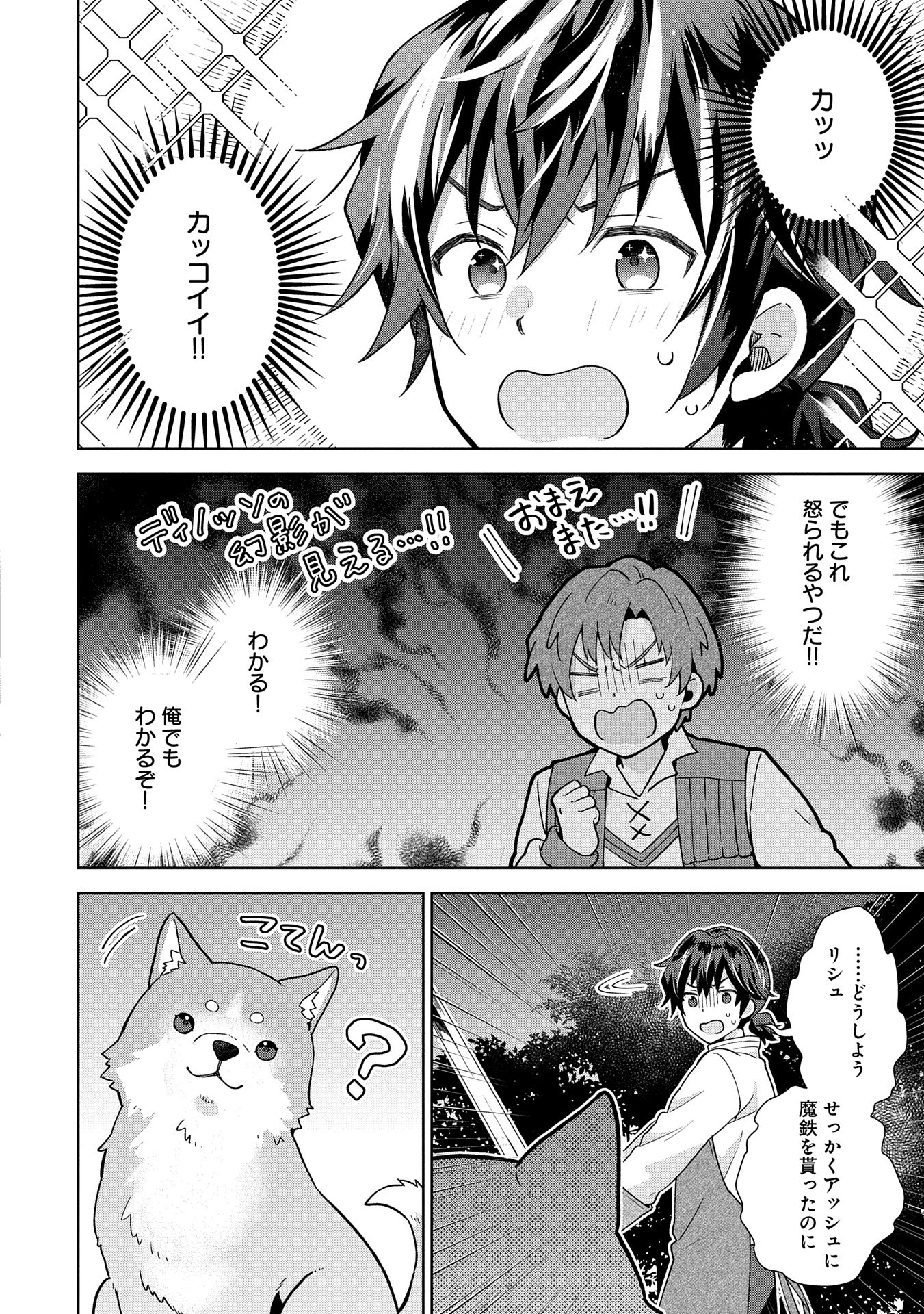 ISEKAI NI TENI SHITARA YAMA NO NAKA DATTA. HANDOU DE TSUYO SAYORI MO KAITEKISA O ERABI MASHITA. - raw - Chapter 27 - https://jpdd.ccdd.to/JPDD/isekainitenishitarayamanonakadattahandoudetsuyosayorimokaitekisaoerabimashita/270000/s1gnpxcuxwx.jpg