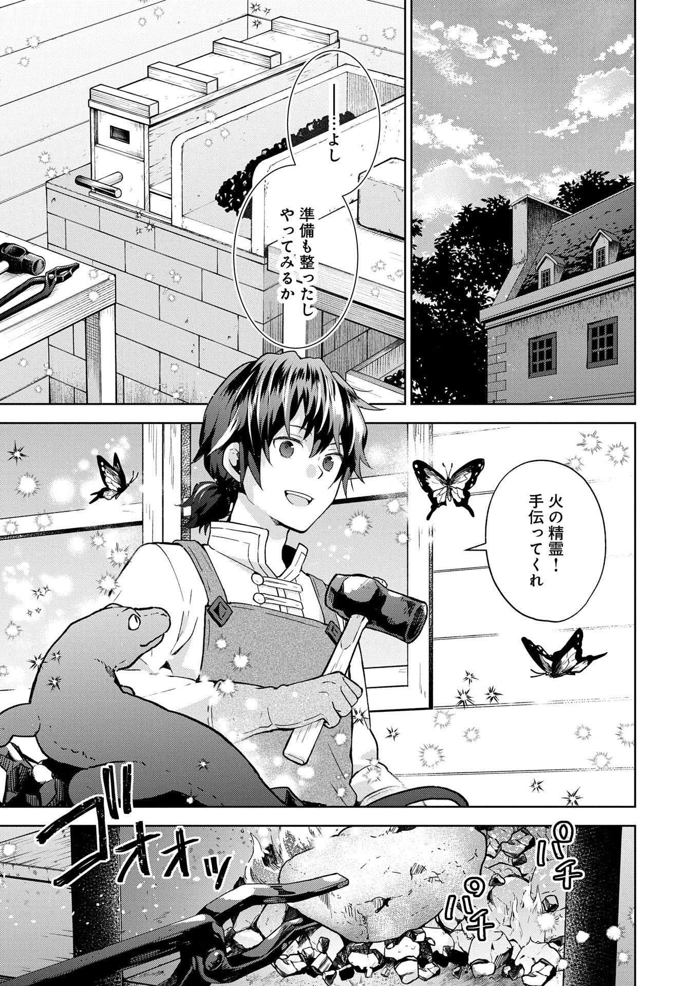 ISEKAI NI TENI SHITARA YAMA NO NAKA DATTA. HANDOU DE TSUYO SAYORI MO KAITEKISA O ERABI MASHITA. - raw - Chapter 27 - https://jpdd.ccdd.to/JPDD/isekainitenishitarayamanonakadattahandoudetsuyosayorimokaitekisaoerabimashita/270000/sfuq1bs1wnd.jpg