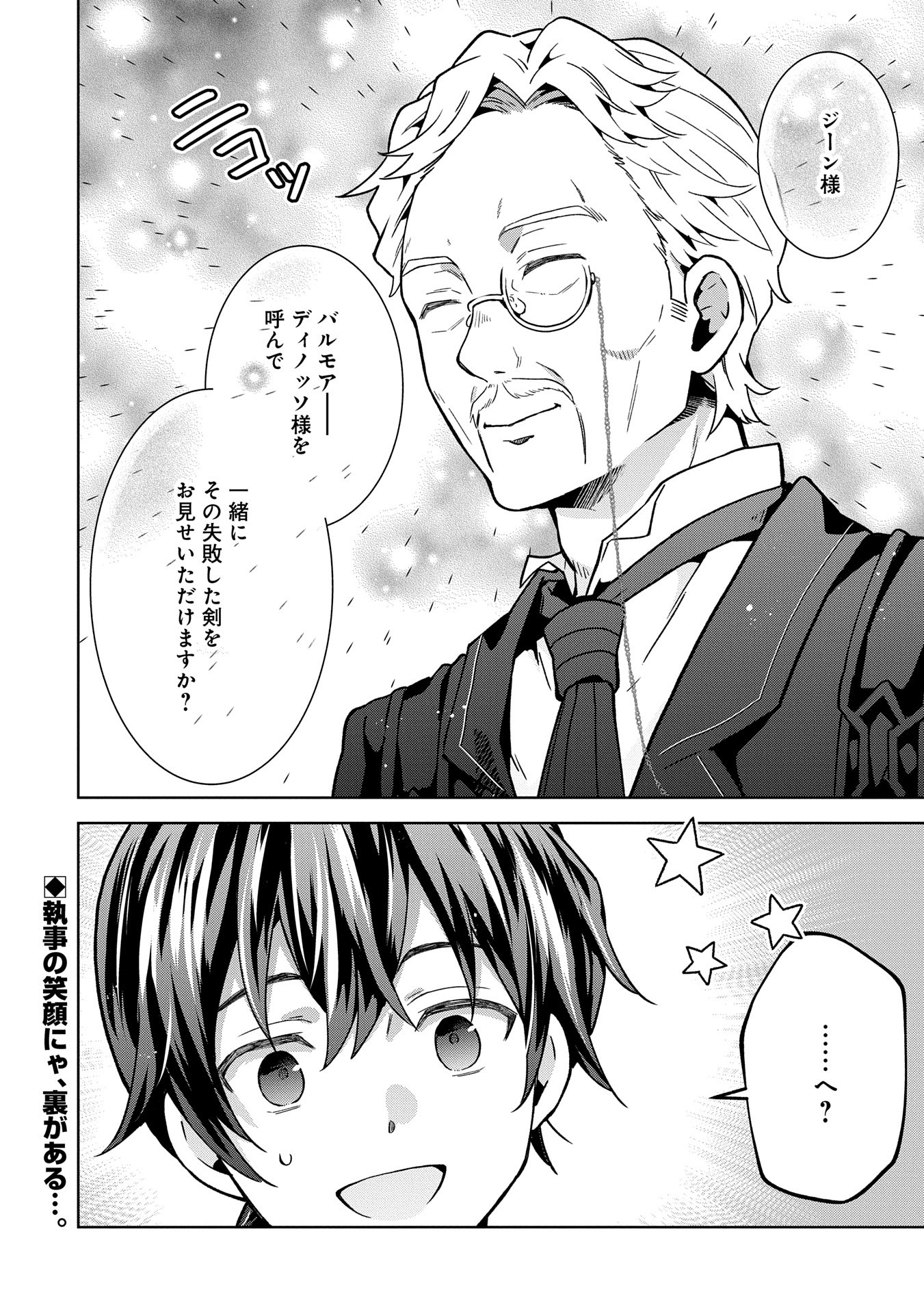 ISEKAI NI TENI SHITARA YAMA NO NAKA DATTA. HANDOU DE TSUYO SAYORI MO KAITEKISA O ERABI MASHITA. - raw - Chapter 27 - https://jpdd.ccdd.to/JPDD/isekainitenishitarayamanonakadattahandoudetsuyosayorimokaitekisaoerabimashita/270000/v4ueqmq1von.jpg