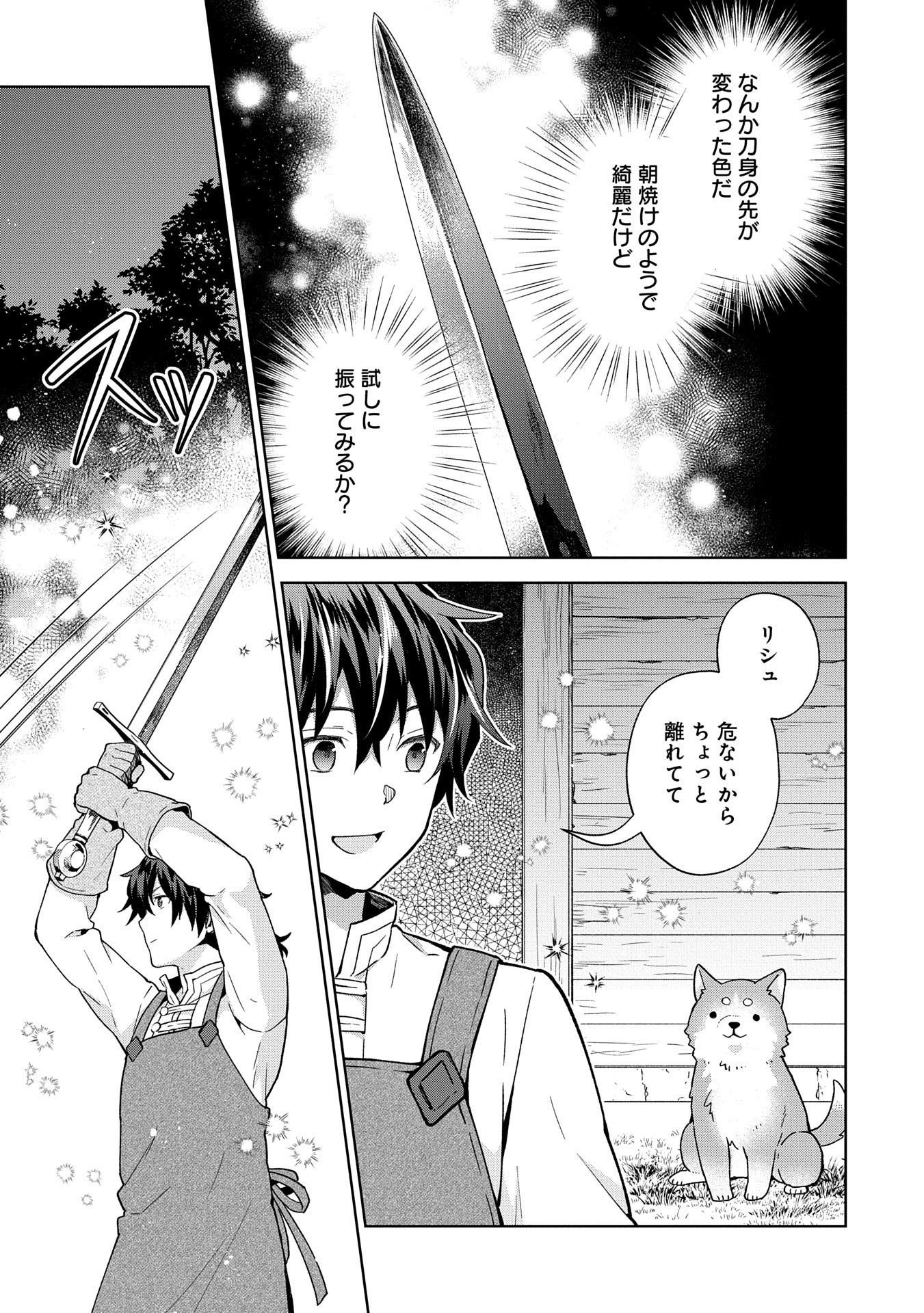 ISEKAI NI TENI SHITARA YAMA NO NAKA DATTA. HANDOU DE TSUYO SAYORI MO KAITEKISA O ERABI MASHITA. - raw - Chapter 27 - https://jpdd.ccdd.to/JPDD/isekainitenishitarayamanonakadattahandoudetsuyosayorimokaitekisaoerabimashita/270000/voo1pconxoi.jpg