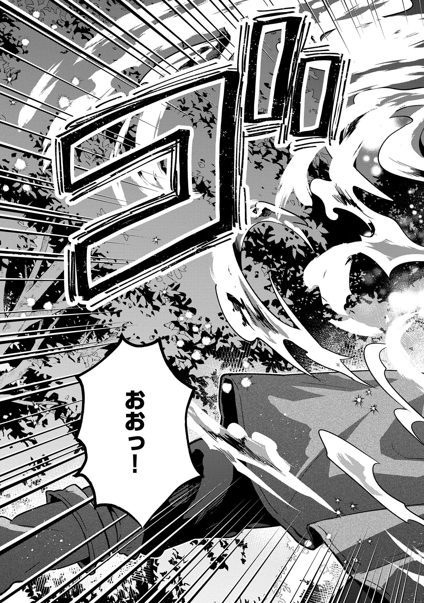 ISEKAI NI TENI SHITARA YAMA NO NAKA DATTA. HANDOU DE TSUYO SAYORI MO KAITEKISA O ERABI MASHITA. - raw - Chapter 27 - https://jpdd.ccdd.to/JPDD/isekainitenishitarayamanonakadattahandoudetsuyosayorimokaitekisaoerabimashita/270000/vtmvuq4nv2i.jpg