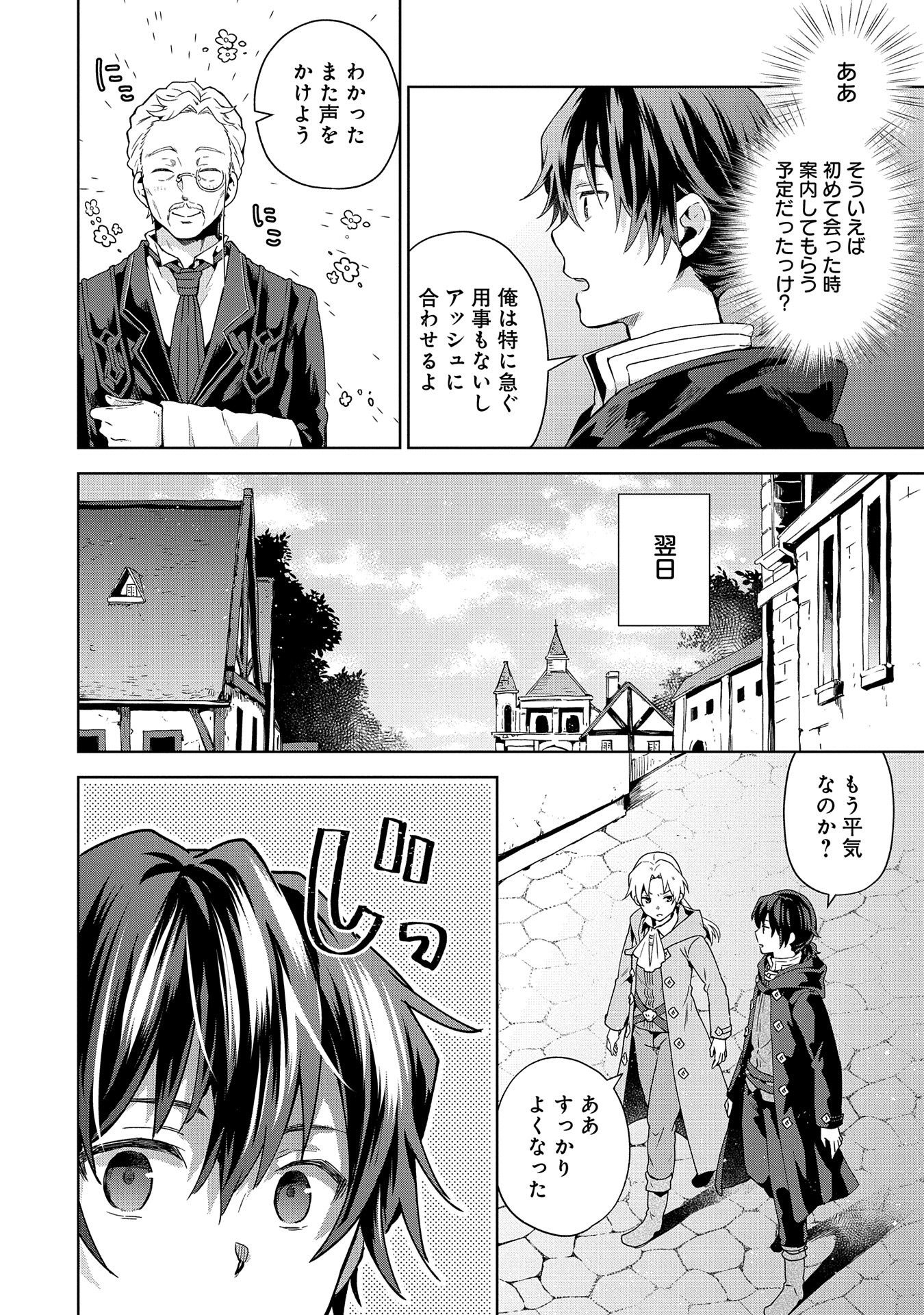 ISEKAI NI TENI SHITARA YAMA NO NAKA DATTA. HANDOU DE TSUYO SAYORI MO KAITEKISA O ERABI MASHITA. - raw - Chapter 22 - https://jpdd.ccdd.to/JPDD/isekainitenishitarayamanonakadattahandoudetsuyosayorimokaitekisaoerabimashita/271695/02orqrikn0j.jpg