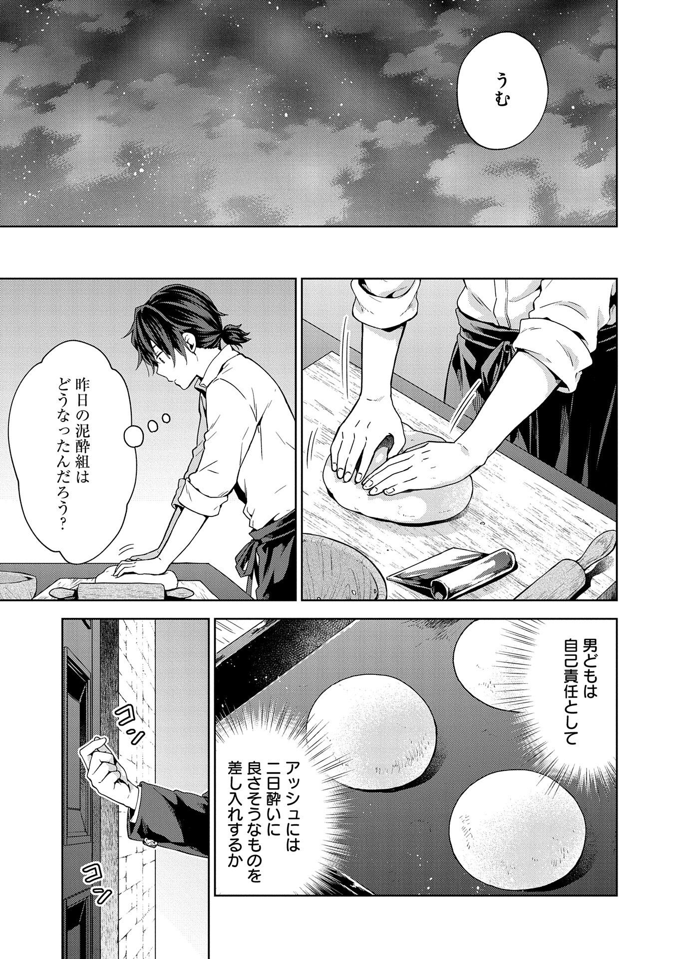 ISEKAI NI TENI SHITARA YAMA NO NAKA DATTA. HANDOU DE TSUYO SAYORI MO KAITEKISA O ERABI MASHITA. - raw - Chapter 22 - https://jpdd.ccdd.to/JPDD/isekainitenishitarayamanonakadattahandoudetsuyosayorimokaitekisaoerabimashita/271695/goot1xulzso.jpg