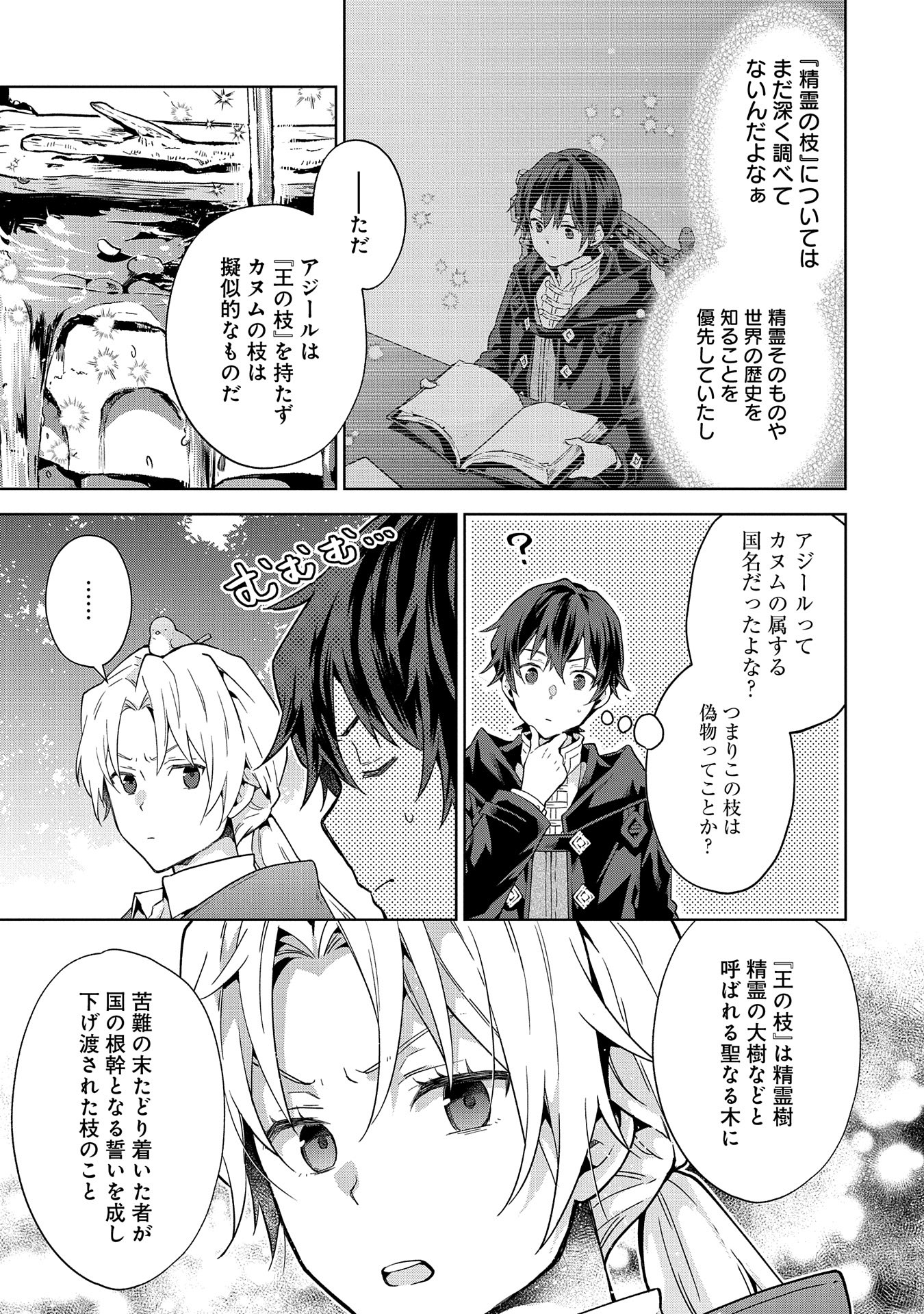 ISEKAI NI TENI SHITARA YAMA NO NAKA DATTA. HANDOU DE TSUYO SAYORI MO KAITEKISA O ERABI MASHITA. - raw - Chapter 22 - https://jpdd.ccdd.to/JPDD/isekainitenishitarayamanonakadattahandoudetsuyosayorimokaitekisaoerabimashita/271695/jkuau5bfv0d.jpg