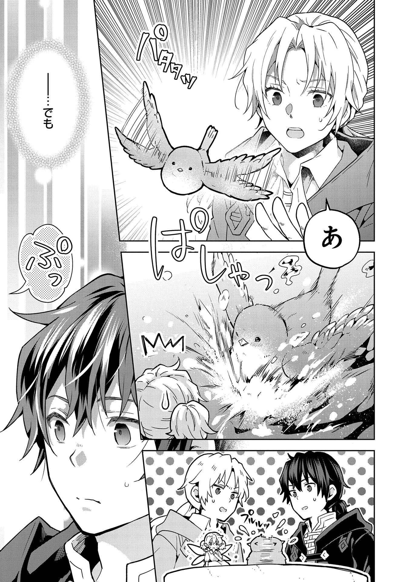 ISEKAI NI TENI SHITARA YAMA NO NAKA DATTA. HANDOU DE TSUYO SAYORI MO KAITEKISA O ERABI MASHITA. - raw - Chapter 22 - https://jpdd.ccdd.to/JPDD/isekainitenishitarayamanonakadattahandoudetsuyosayorimokaitekisaoerabimashita/271695/jqx4dbafmab.jpg