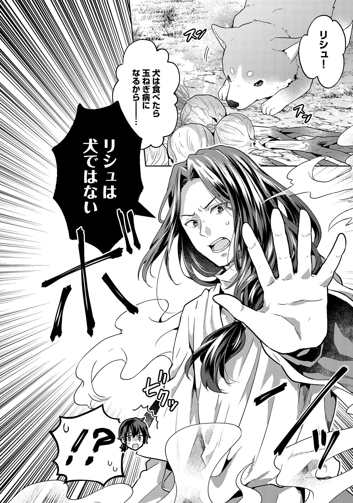 ISEKAI NI TENI SHITARA YAMA NO NAKA DATTA. HANDOU DE TSUYO SAYORI MO KAITEKISA O ERABI MASHITA. - raw - Chapter 22 - https://jpdd.ccdd.to/JPDD/isekainitenishitarayamanonakadattahandoudetsuyosayorimokaitekisaoerabimashita/271695/nf24qyz3jao.jpg