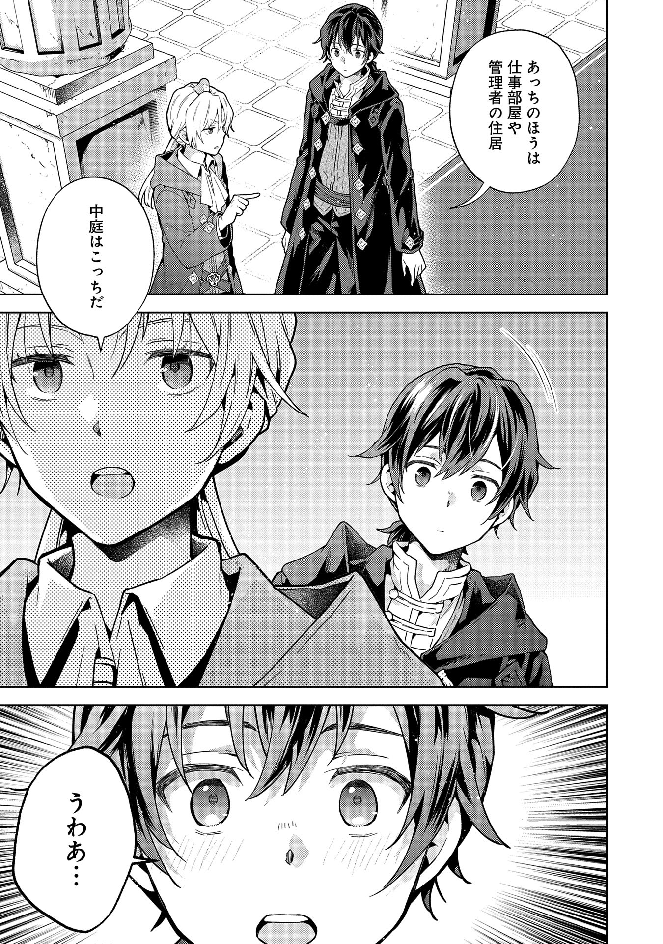 ISEKAI NI TENI SHITARA YAMA NO NAKA DATTA. HANDOU DE TSUYO SAYORI MO KAITEKISA O ERABI MASHITA. - raw - Chapter 22 - https://jpdd.ccdd.to/JPDD/isekainitenishitarayamanonakadattahandoudetsuyosayorimokaitekisaoerabimashita/271695/ny5lbgiyljc.jpg