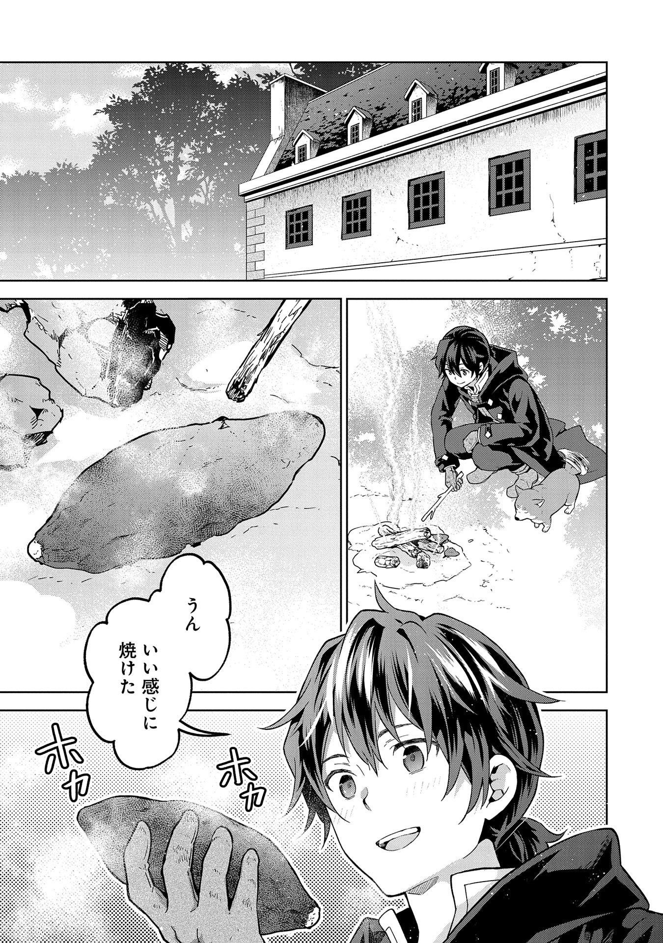 ISEKAI NI TENI SHITARA YAMA NO NAKA DATTA. HANDOU DE TSUYO SAYORI MO KAITEKISA O ERABI MASHITA. - raw - Chapter 22 - https://jpdd.ccdd.to/JPDD/isekainitenishitarayamanonakadattahandoudetsuyosayorimokaitekisaoerabimashita/271695/rdgnq4srxyi.jpg