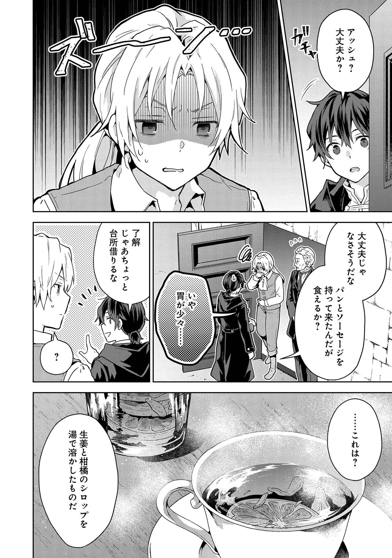 ISEKAI NI TENI SHITARA YAMA NO NAKA DATTA. HANDOU DE TSUYO SAYORI MO KAITEKISA O ERABI MASHITA. - raw - Chapter 22 - https://jpdd.ccdd.to/JPDD/isekainitenishitarayamanonakadattahandoudetsuyosayorimokaitekisaoerabimashita/271695/rv1js4isyqi.jpg