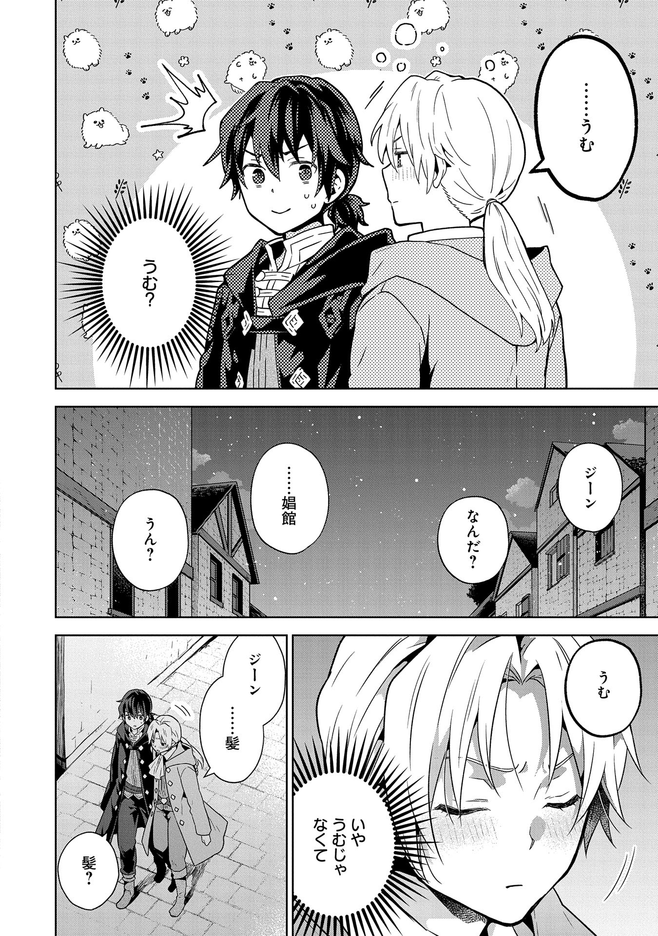 ISEKAI NI TENI SHITARA YAMA NO NAKA DATTA. HANDOU DE TSUYO SAYORI MO KAITEKISA O ERABI MASHITA. - raw - Chapter 22 - https://jpdd.ccdd.to/JPDD/isekainitenishitarayamanonakadattahandoudetsuyosayorimokaitekisaoerabimashita/271695/vord2ckhw0r.jpg
