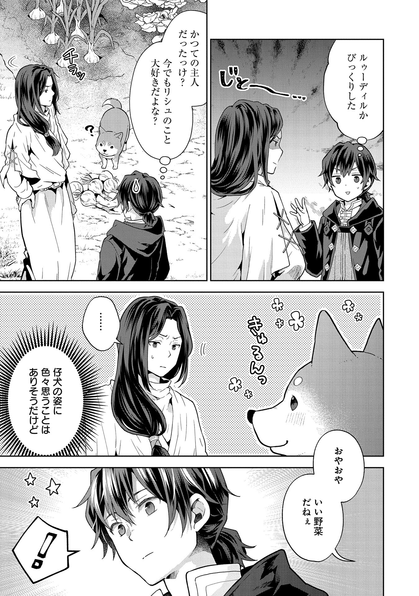 ISEKAI NI TENI SHITARA YAMA NO NAKA DATTA. HANDOU DE TSUYO SAYORI MO KAITEKISA O ERABI MASHITA. - raw - Chapter 22 - https://jpdd.ccdd.to/JPDD/isekainitenishitarayamanonakadattahandoudetsuyosayorimokaitekisaoerabimashita/271695/weeqn2nmn4i.jpg