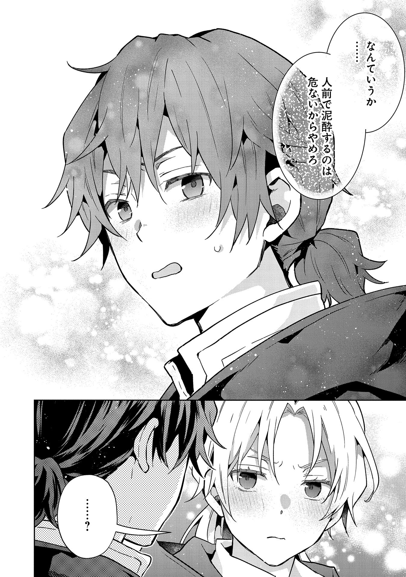 ISEKAI NI TENI SHITARA YAMA NO NAKA DATTA. HANDOU DE TSUYO SAYORI MO KAITEKISA O ERABI MASHITA. - raw - Chapter 22 - https://jpdd.ccdd.to/JPDD/isekainitenishitarayamanonakadattahandoudetsuyosayorimokaitekisaoerabimashita/271695/yscyoo4x411.jpg
