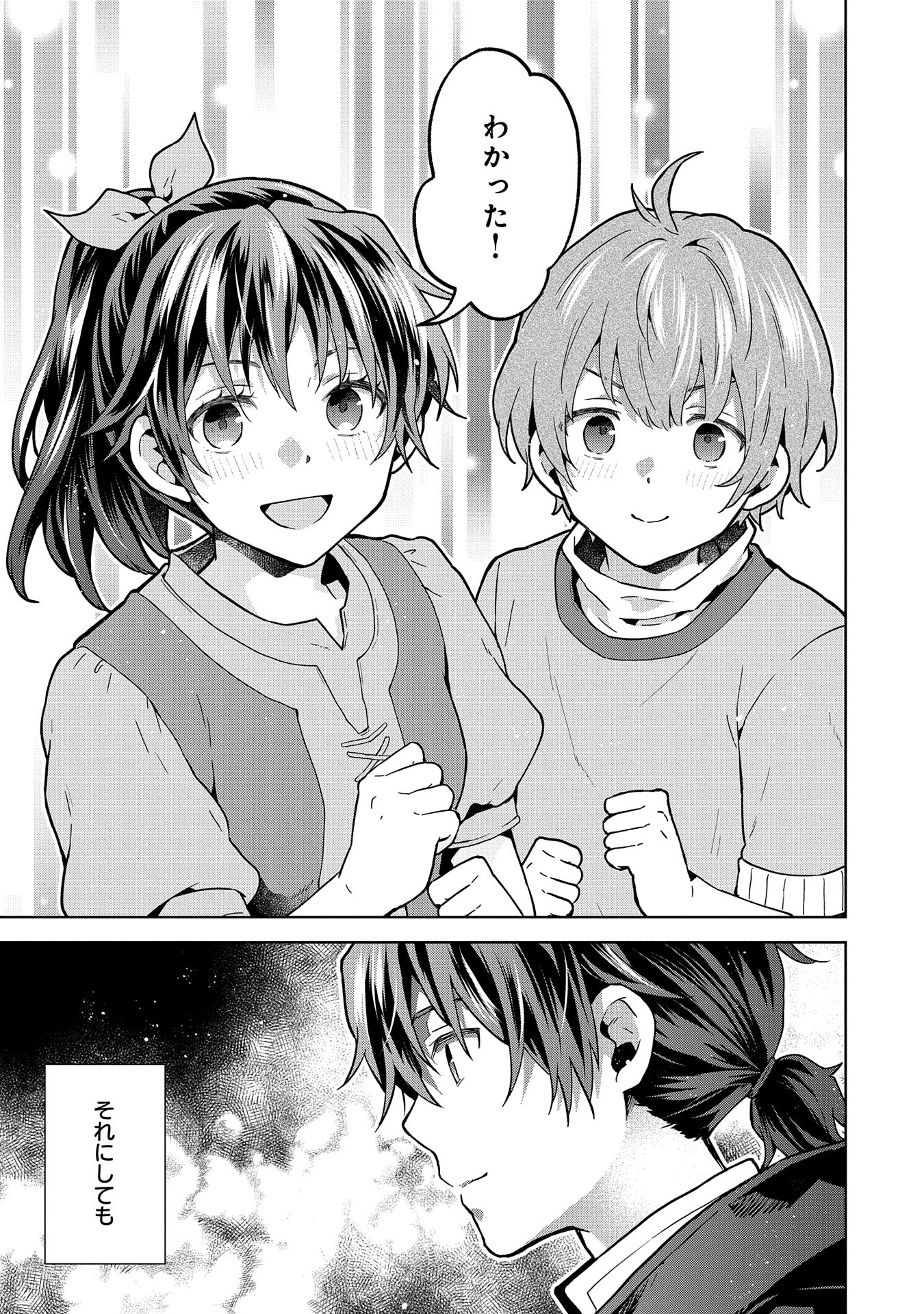 ISEKAI NI TENI SHITARA YAMA NO NAKA DATTA. HANDOU DE TSUYO SAYORI MO KAITEKISA O ERABI MASHITA. - raw - Chapter 23 - https://jpdd.ccdd.to/JPDD/isekainitenishitarayamanonakadattahandoudetsuyosayorimokaitekisaoerabimashita/278351/0rilcld4bvt.jpg