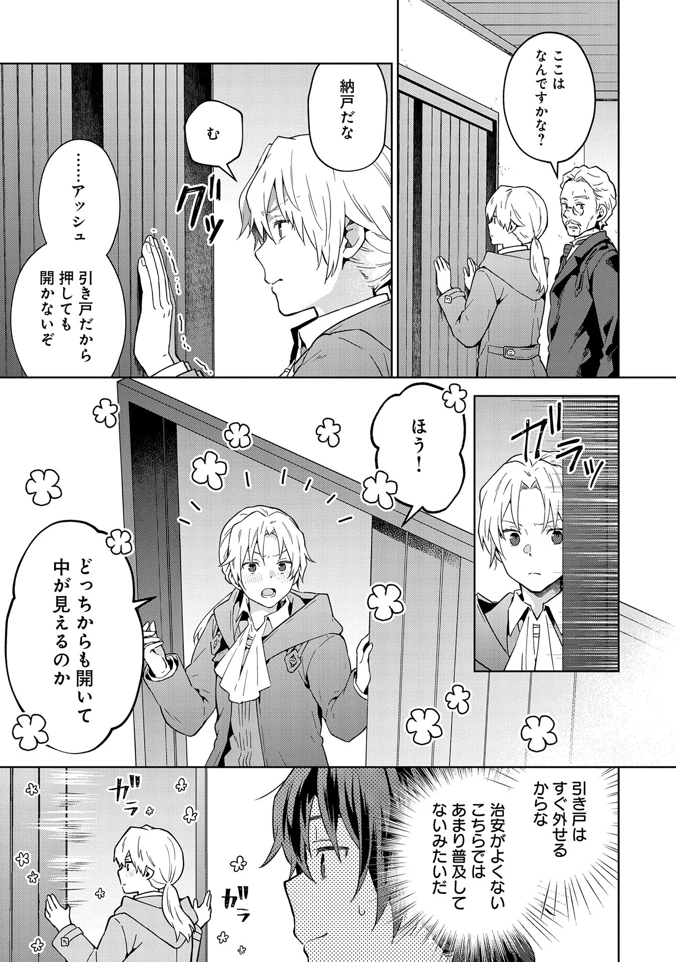 ISEKAI NI TENI SHITARA YAMA NO NAKA DATTA. HANDOU DE TSUYO SAYORI MO KAITEKISA O ERABI MASHITA. - raw - Chapter 23 - https://jpdd.ccdd.to/JPDD/isekainitenishitarayamanonakadattahandoudetsuyosayorimokaitekisaoerabimashita/278351/1e1esomvzeh.jpg
