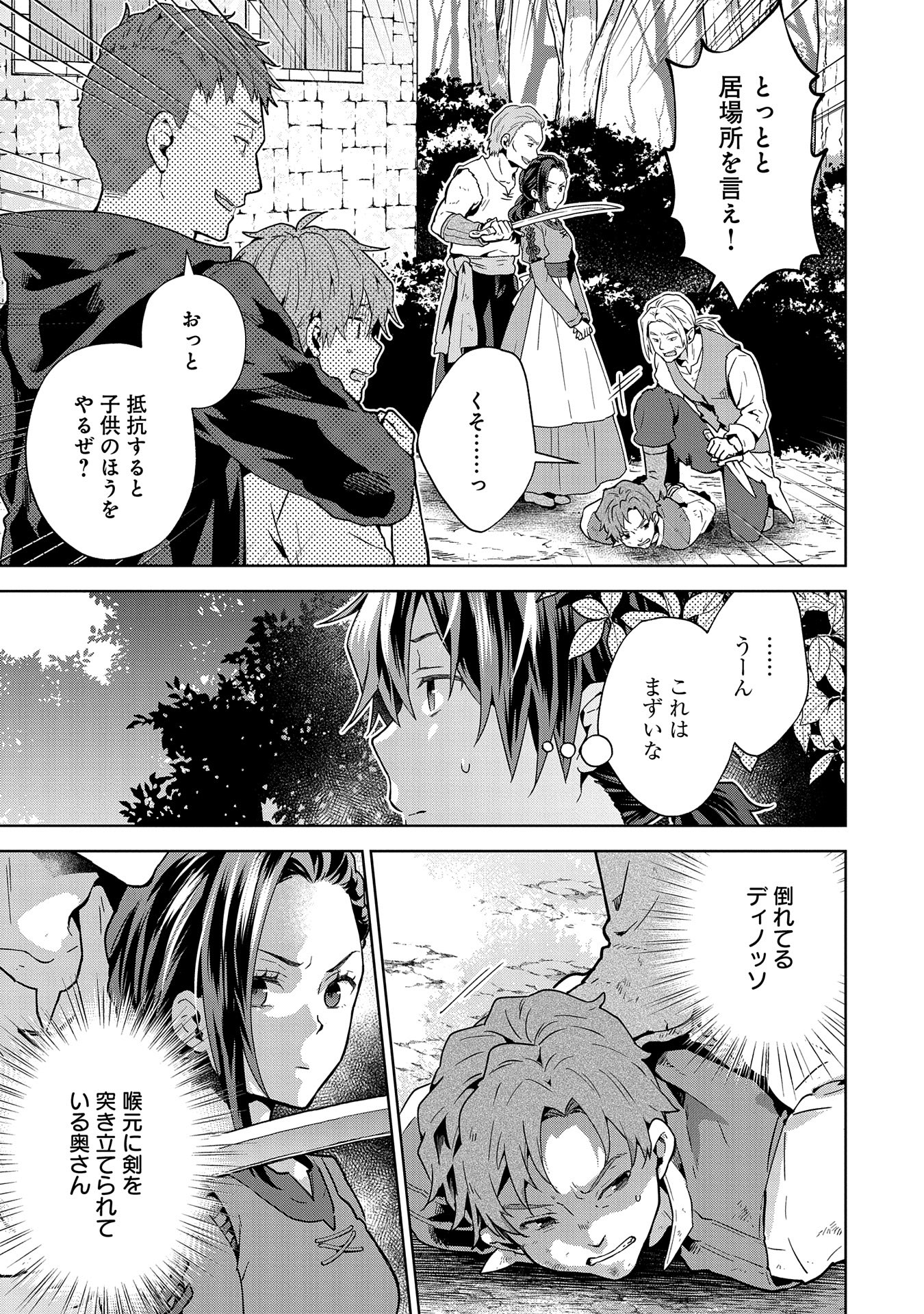 ISEKAI NI TENI SHITARA YAMA NO NAKA DATTA. HANDOU DE TSUYO SAYORI MO KAITEKISA O ERABI MASHITA. - raw - Chapter 23 - https://jpdd.ccdd.to/JPDD/isekainitenishitarayamanonakadattahandoudetsuyosayorimokaitekisaoerabimashita/278351/ddm0c0ek2p0.jpg
