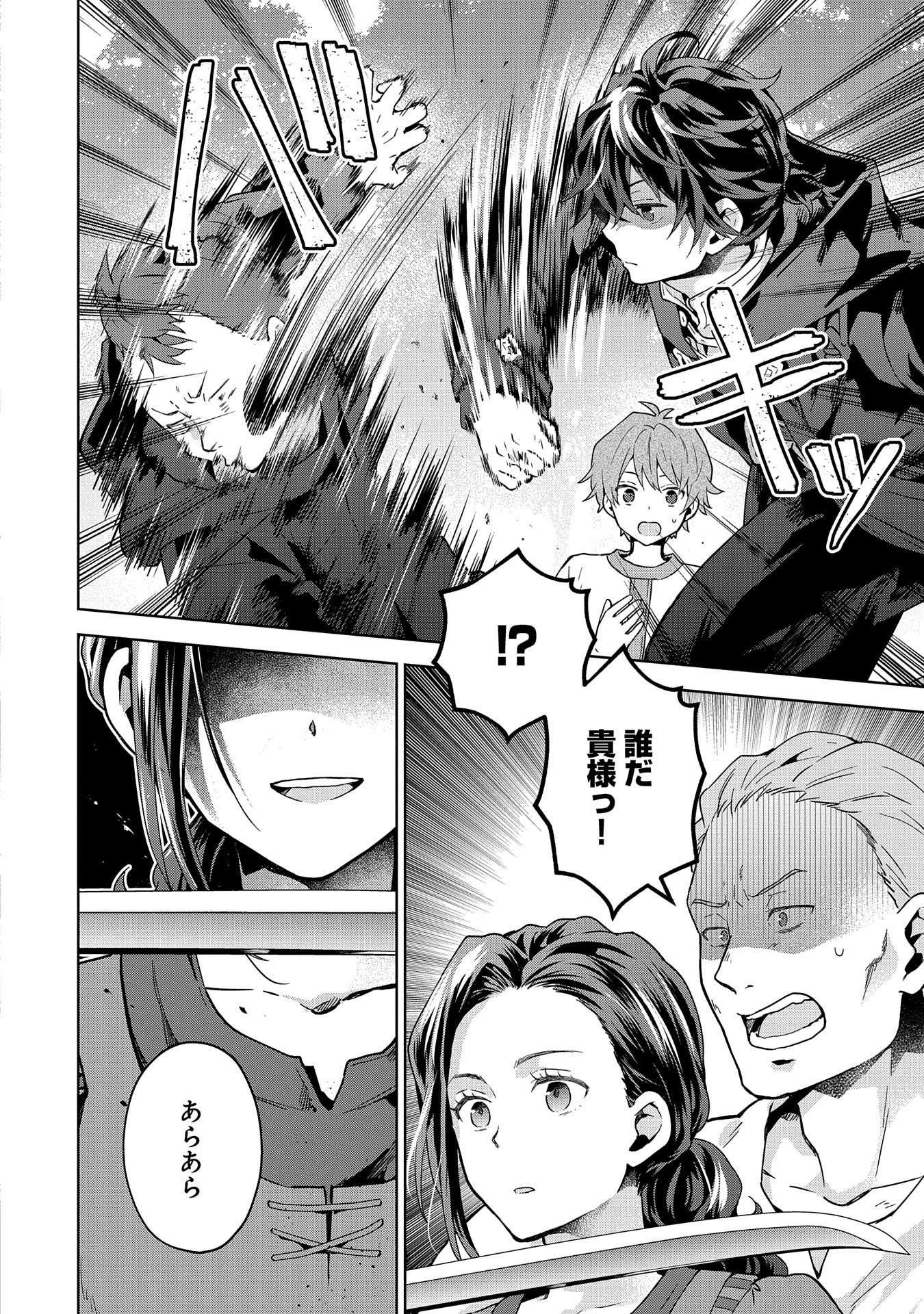 ISEKAI NI TENI SHITARA YAMA NO NAKA DATTA. HANDOU DE TSUYO SAYORI MO KAITEKISA O ERABI MASHITA. - raw - Chapter 23 - https://jpdd.ccdd.to/JPDD/isekainitenishitarayamanonakadattahandoudetsuyosayorimokaitekisaoerabimashita/278351/ir2ohukhdgs.jpg