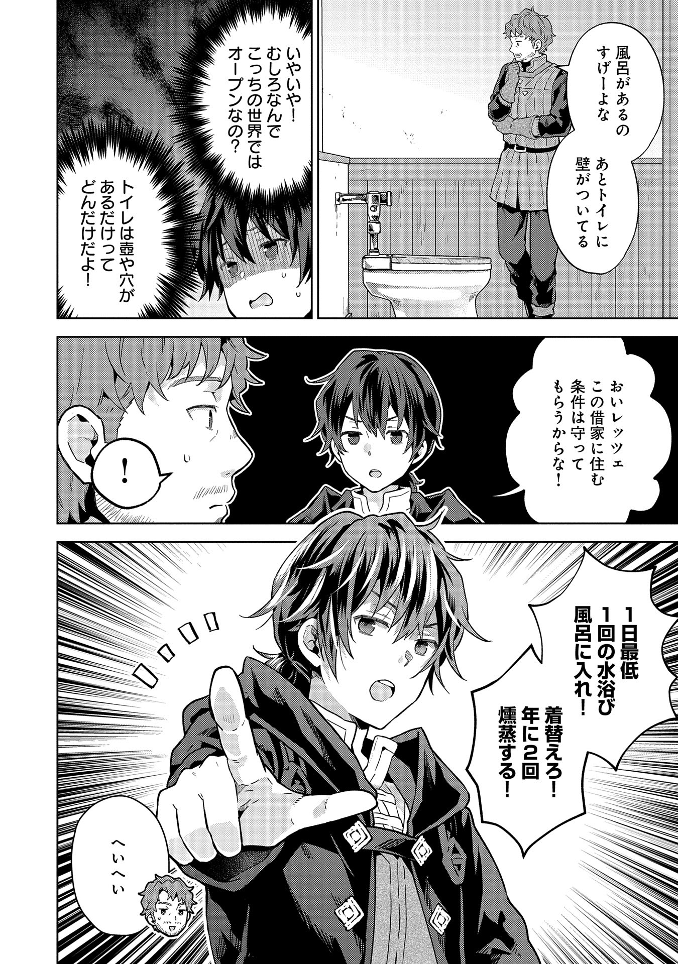 ISEKAI NI TENI SHITARA YAMA NO NAKA DATTA. HANDOU DE TSUYO SAYORI MO KAITEKISA O ERABI MASHITA. - raw - Chapter 23 - https://jpdd.ccdd.to/JPDD/isekainitenishitarayamanonakadattahandoudetsuyosayorimokaitekisaoerabimashita/278351/m5emwyknqv3.jpg