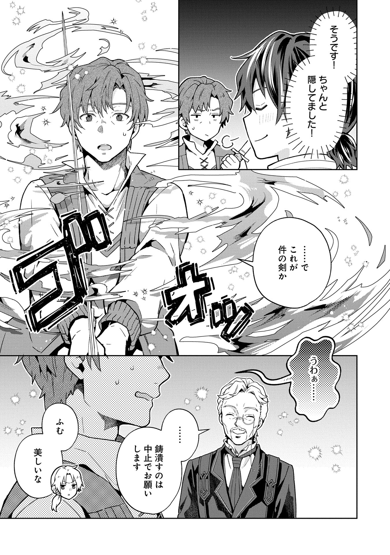 ISEKAI NI TENI SHITARA YAMA NO NAKA DATTA. HANDOU DE TSUYO SAYORI MO KAITEKISA O ERABI MASHITA. - raw - Chapter 28 - https://jpdd.ccdd.to/JPDD/isekainitenishitarayamanonakadattahandoudetsuyosayorimokaitekisaoerabimashita/280000/0xhi0jwnapa.jpg