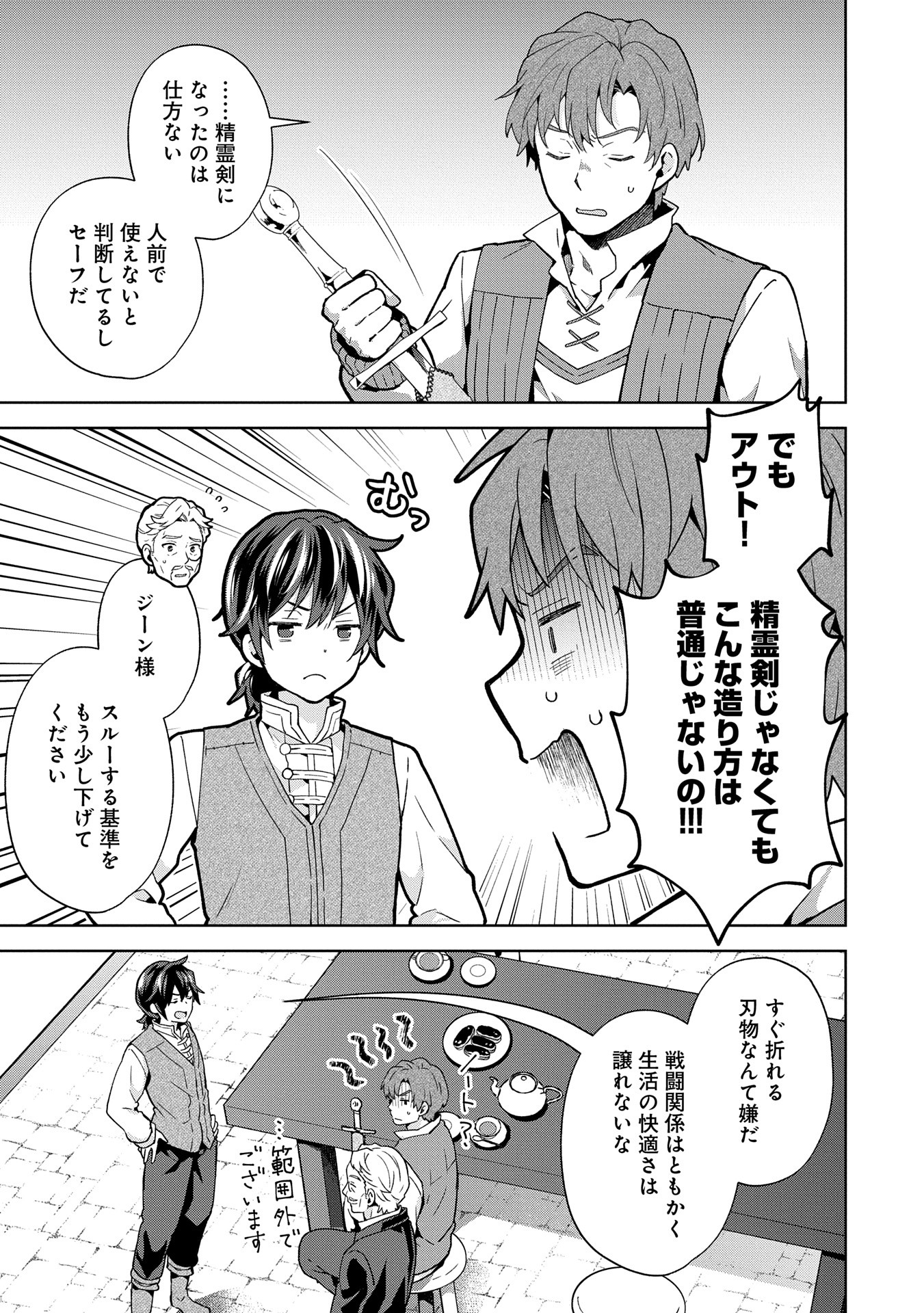 ISEKAI NI TENI SHITARA YAMA NO NAKA DATTA. HANDOU DE TSUYO SAYORI MO KAITEKISA O ERABI MASHITA. - raw - Chapter 28 - https://jpdd.ccdd.to/JPDD/isekainitenishitarayamanonakadattahandoudetsuyosayorimokaitekisaoerabimashita/280000/13ktgjmmsqd.jpg