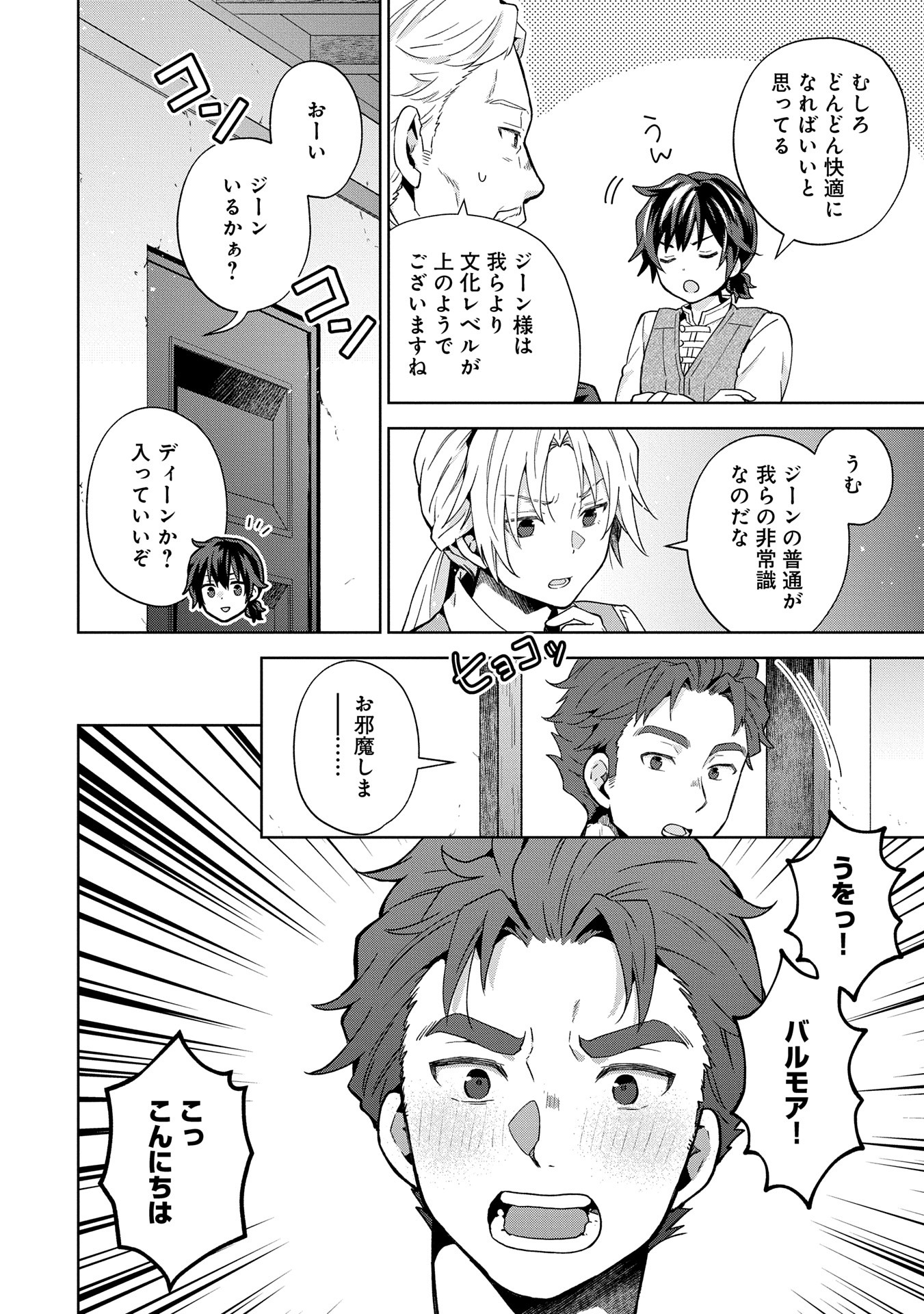 ISEKAI NI TENI SHITARA YAMA NO NAKA DATTA. HANDOU DE TSUYO SAYORI MO KAITEKISA O ERABI MASHITA. - raw - Chapter 28 - https://jpdd.ccdd.to/JPDD/isekainitenishitarayamanonakadattahandoudetsuyosayorimokaitekisaoerabimashita/280000/4kx3di2evxa.jpg
