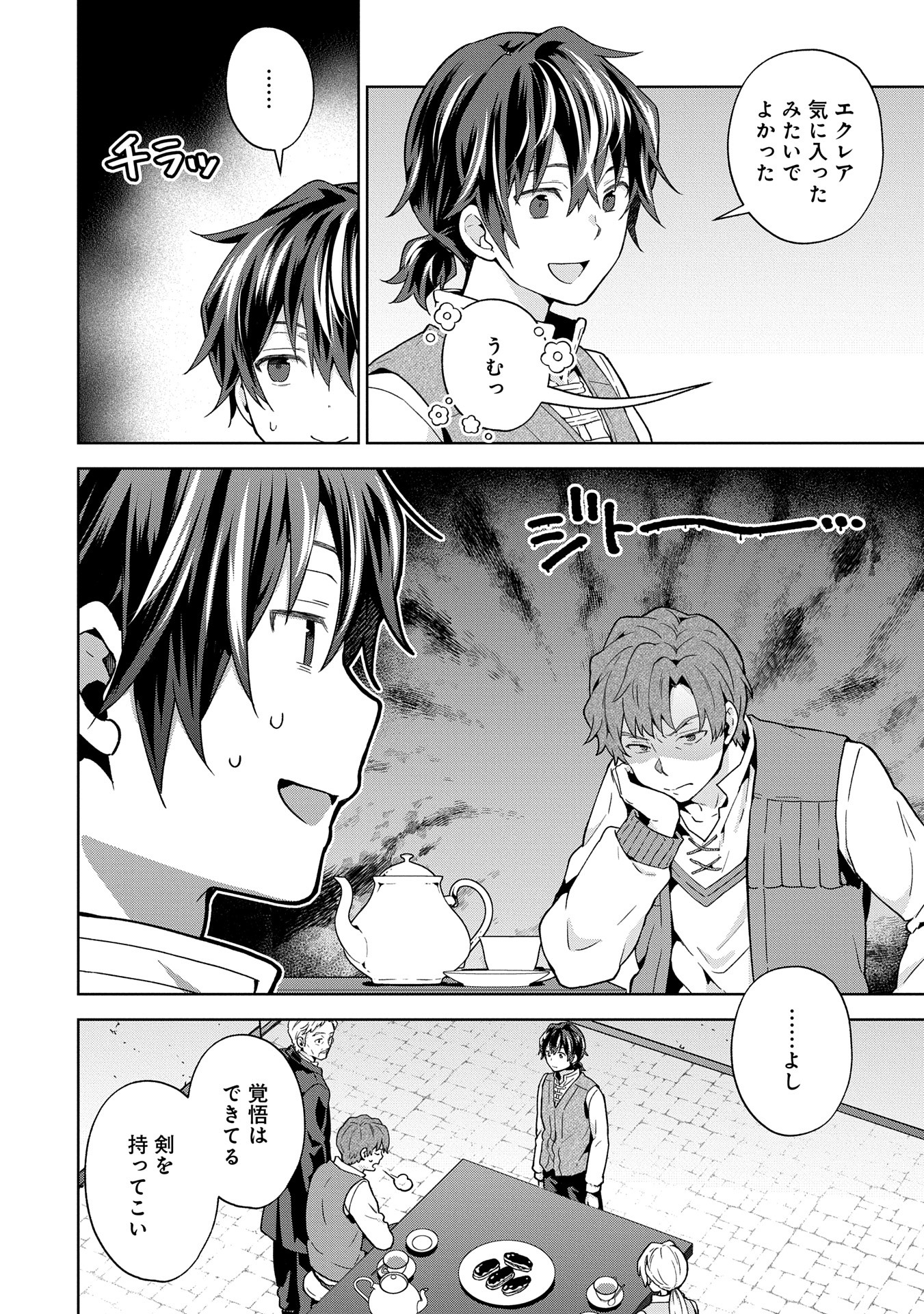 ISEKAI NI TENI SHITARA YAMA NO NAKA DATTA. HANDOU DE TSUYO SAYORI MO KAITEKISA O ERABI MASHITA. - raw - Chapter 28 - https://jpdd.ccdd.to/JPDD/isekainitenishitarayamanonakadattahandoudetsuyosayorimokaitekisaoerabimashita/280000/5lxktyw1u01.jpg