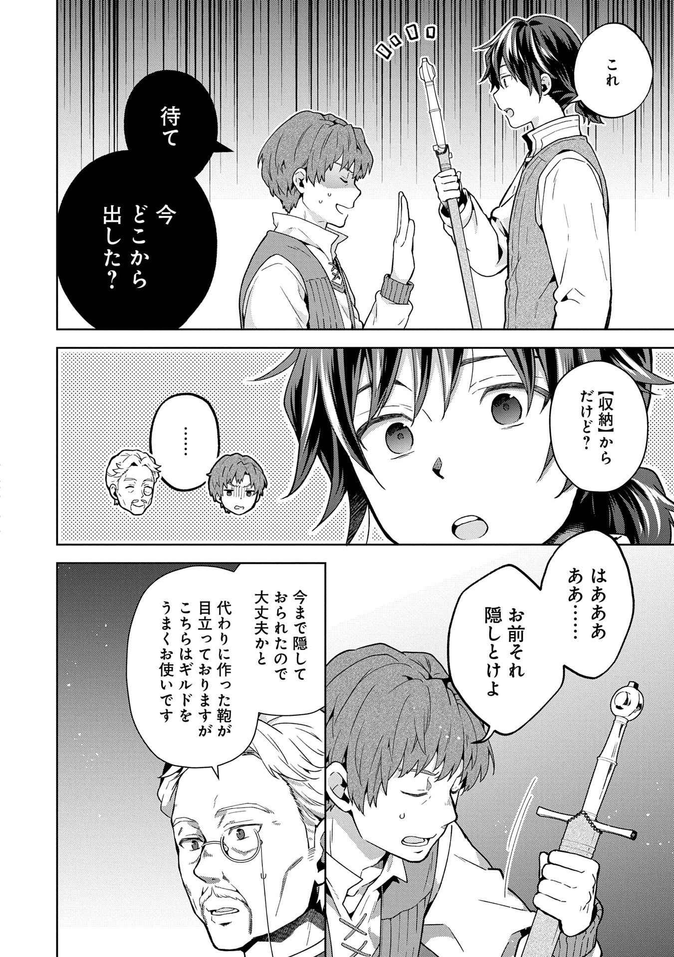 ISEKAI NI TENI SHITARA YAMA NO NAKA DATTA. HANDOU DE TSUYO SAYORI MO KAITEKISA O ERABI MASHITA. - raw - Chapter 28 - https://jpdd.ccdd.to/JPDD/isekainitenishitarayamanonakadattahandoudetsuyosayorimokaitekisaoerabimashita/280000/akuheuoycah.jpg