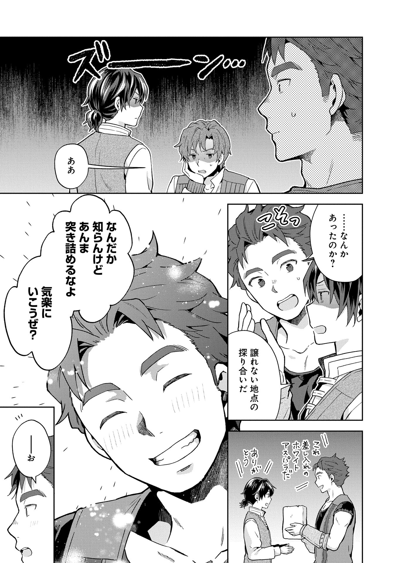 ISEKAI NI TENI SHITARA YAMA NO NAKA DATTA. HANDOU DE TSUYO SAYORI MO KAITEKISA O ERABI MASHITA. - raw - Chapter 28 - https://jpdd.ccdd.to/JPDD/isekainitenishitarayamanonakadattahandoudetsuyosayorimokaitekisaoerabimashita/280000/bwnztxshwvx.jpg