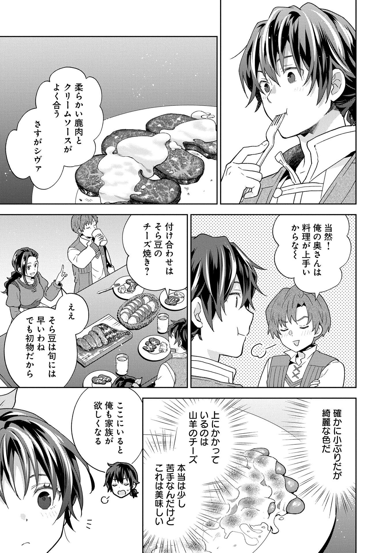 ISEKAI NI TENI SHITARA YAMA NO NAKA DATTA. HANDOU DE TSUYO SAYORI MO KAITEKISA O ERABI MASHITA. - raw - Chapter 28 - https://jpdd.ccdd.to/JPDD/isekainitenishitarayamanonakadattahandoudetsuyosayorimokaitekisaoerabimashita/280000/ddgjkypbw3k.jpg