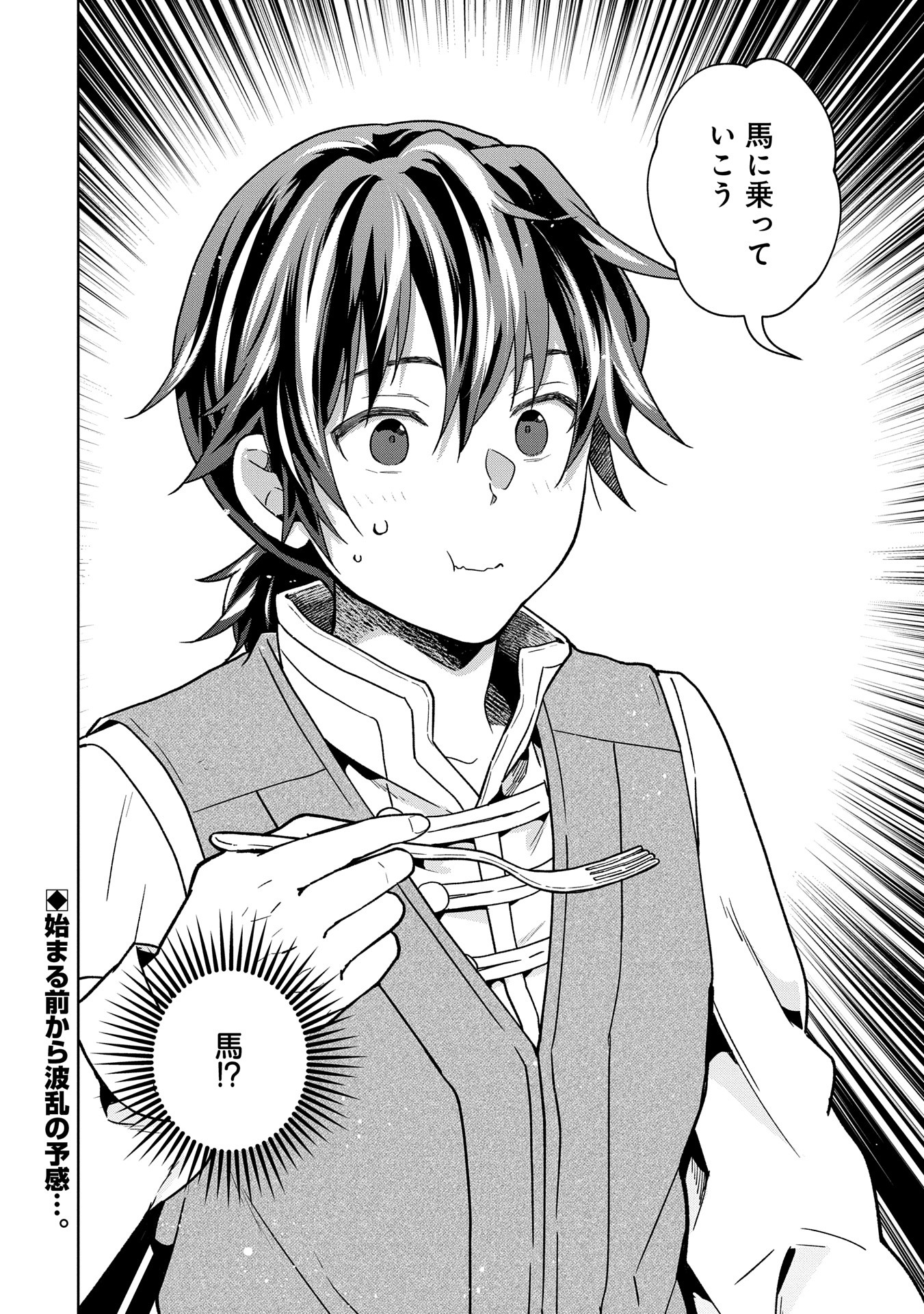 ISEKAI NI TENI SHITARA YAMA NO NAKA DATTA. HANDOU DE TSUYO SAYORI MO KAITEKISA O ERABI MASHITA. - raw - Chapter 28 - https://jpdd.ccdd.to/JPDD/isekainitenishitarayamanonakadattahandoudetsuyosayorimokaitekisaoerabimashita/280000/egwjj4zi425.jpg