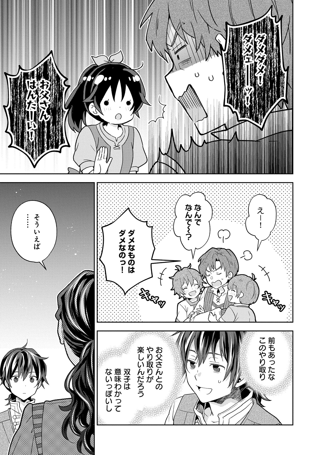ISEKAI NI TENI SHITARA YAMA NO NAKA DATTA. HANDOU DE TSUYO SAYORI MO KAITEKISA O ERABI MASHITA. - raw - Chapter 28 - https://jpdd.ccdd.to/JPDD/isekainitenishitarayamanonakadattahandoudetsuyosayorimokaitekisaoerabimashita/280000/etpuk5i0xyf.jpg